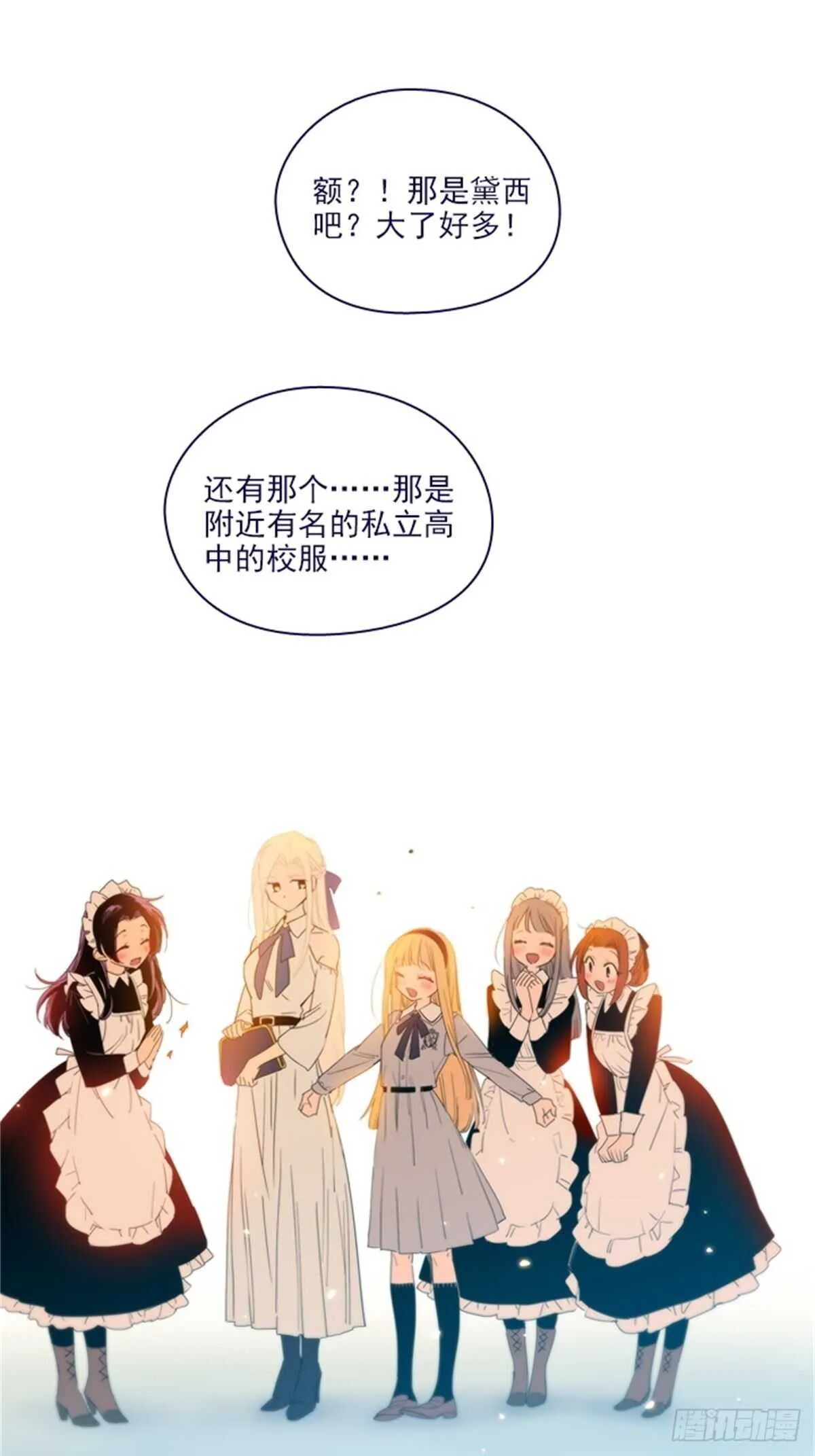 第二季16-暗中观察 第20页