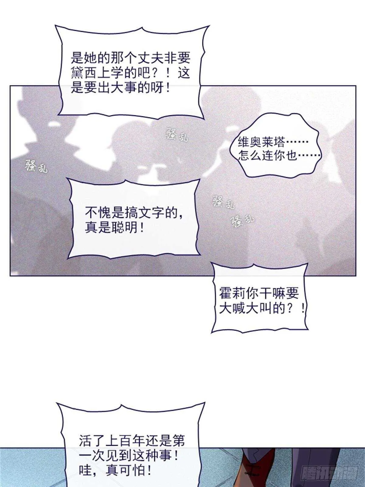第二季16-暗中观察 第22页