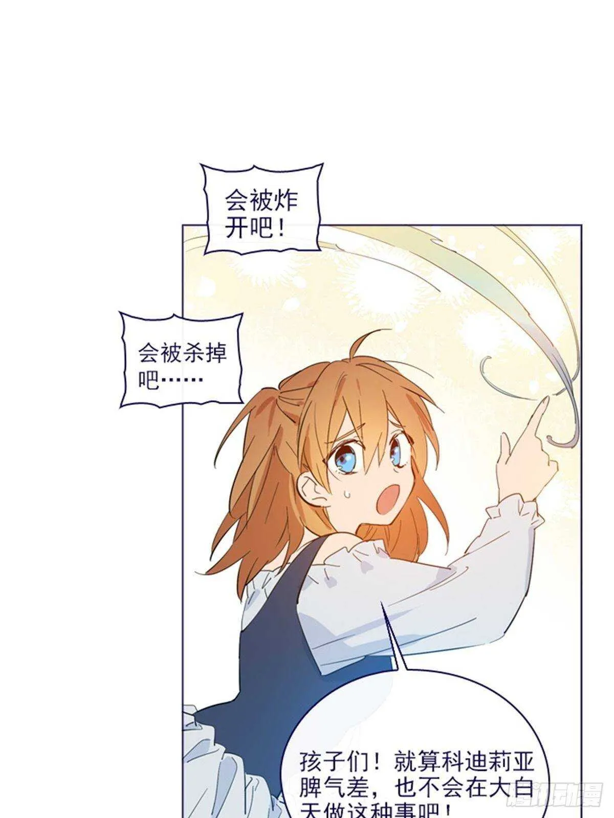 第二季16-暗中观察 第29页