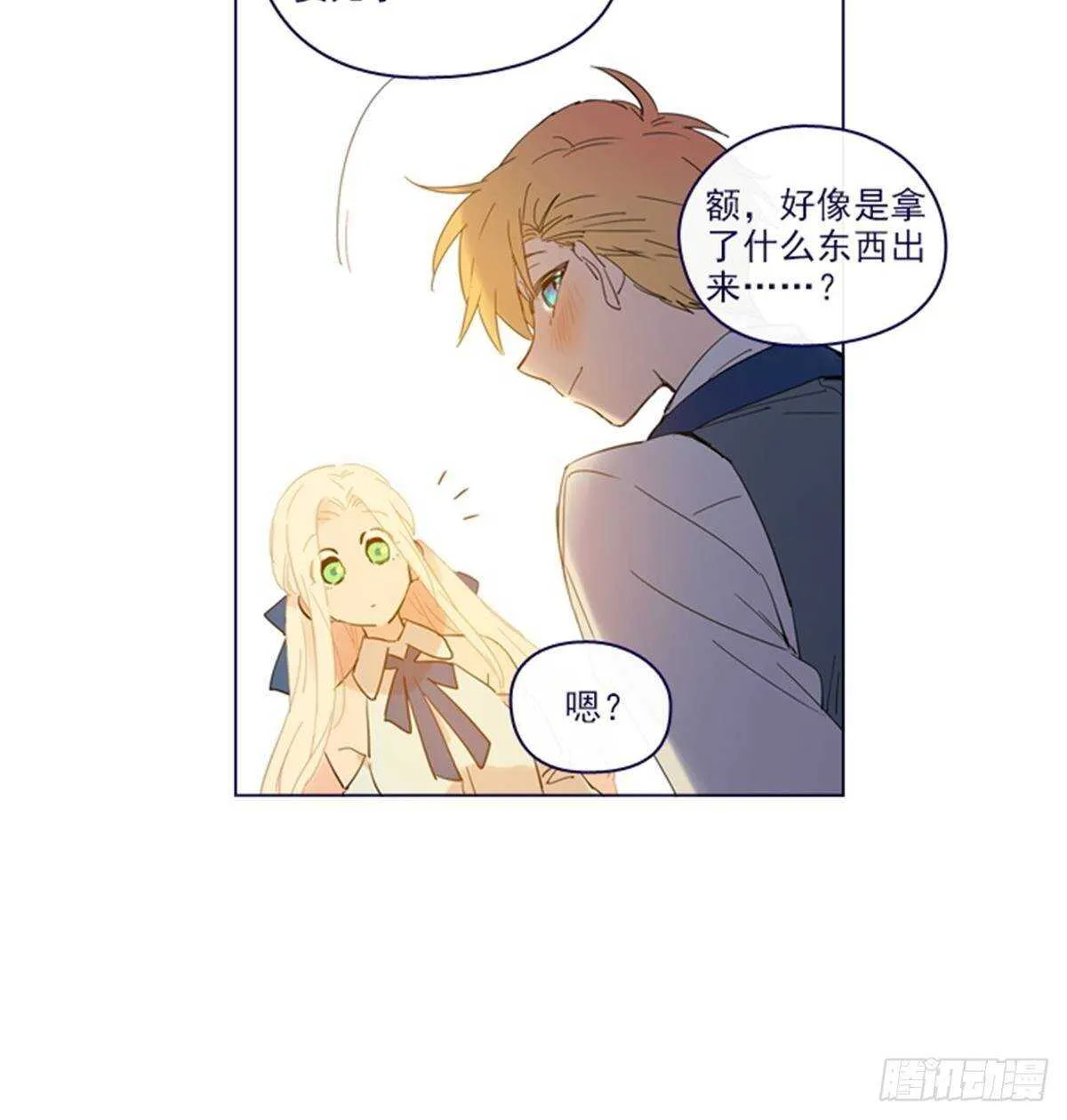 第二季16-暗中观察 第34页