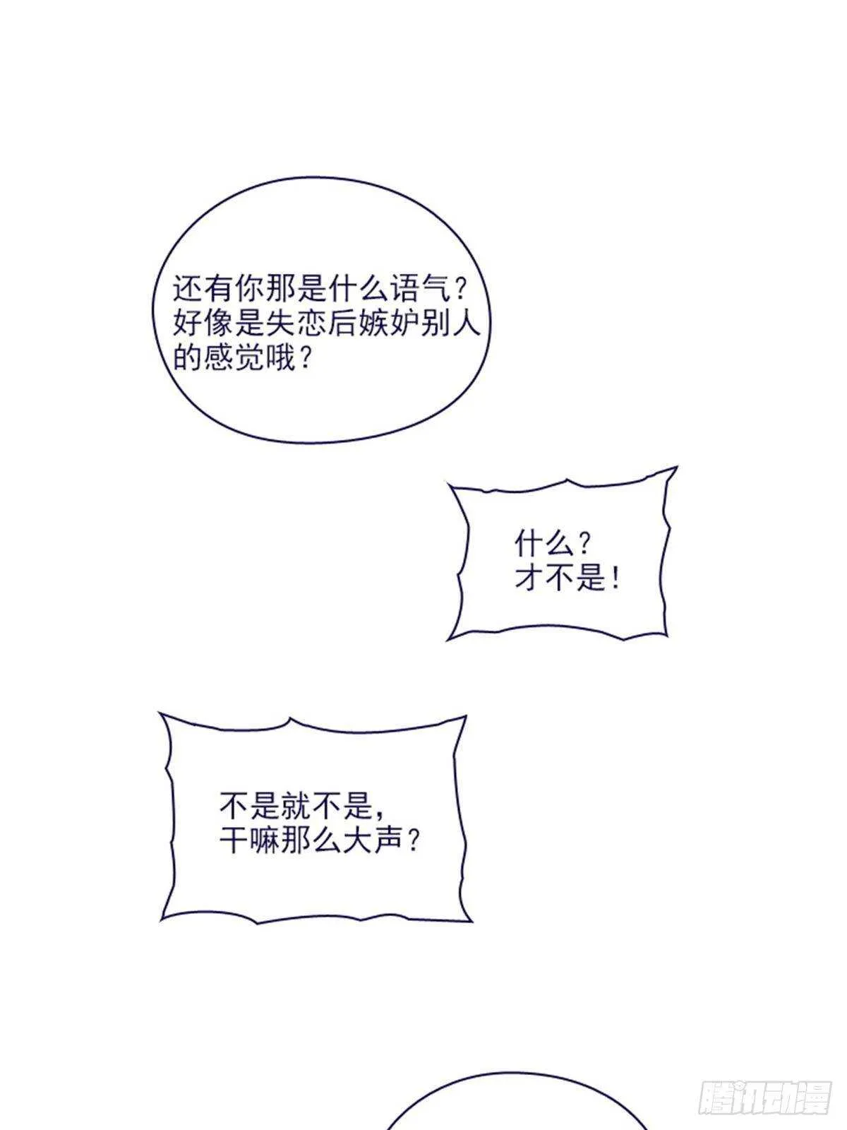 第二季16-暗中观察 第49页