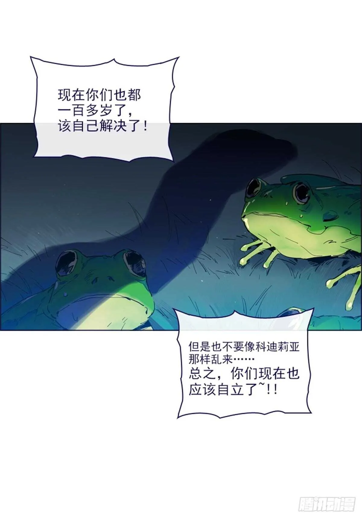 第二季15-想要拥有爱情 第3页