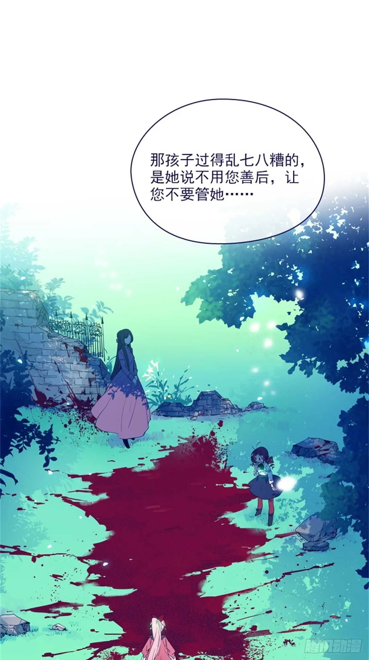 第二季15-想要拥有爱情 第6页