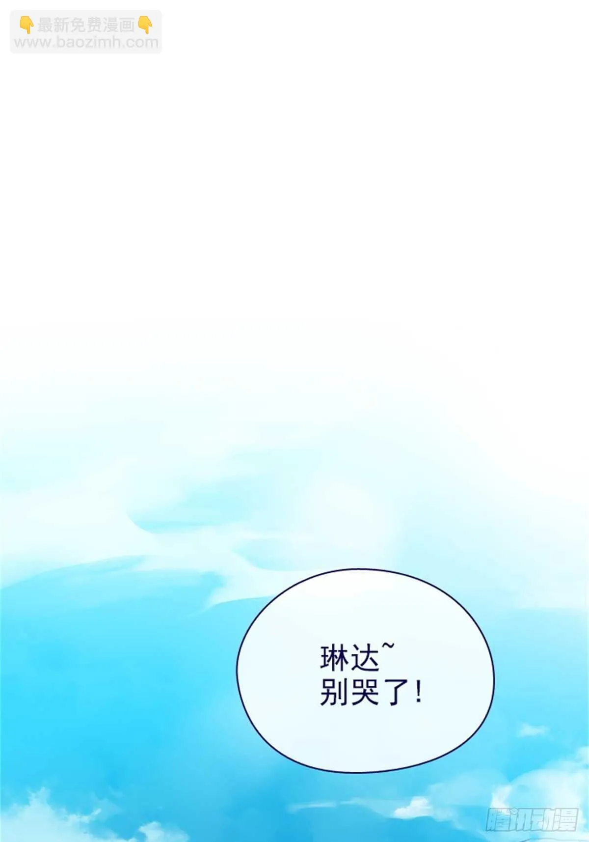 第二季15-想要拥有爱情 第8页