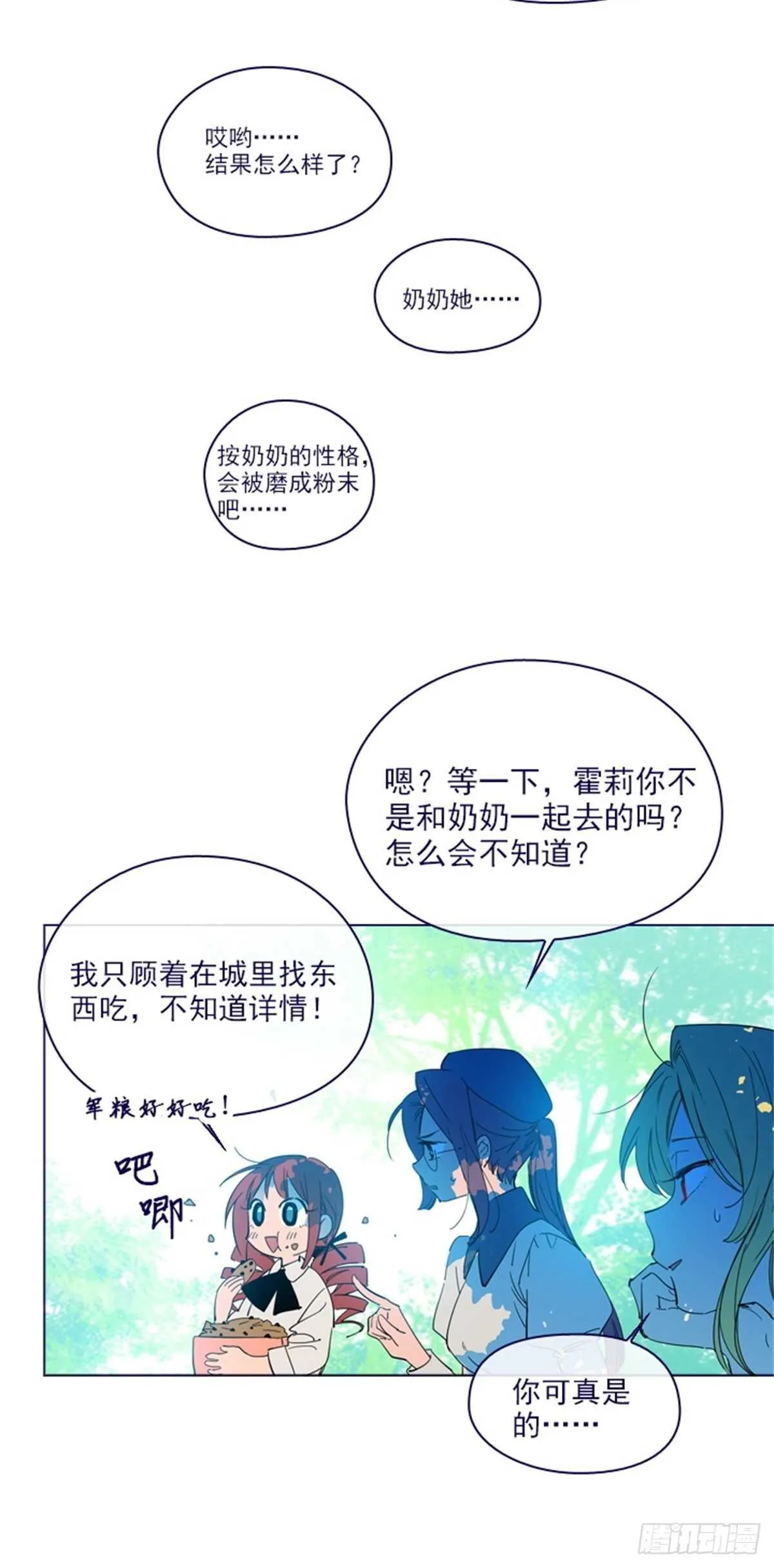 第二季15-想要拥有爱情 第11页