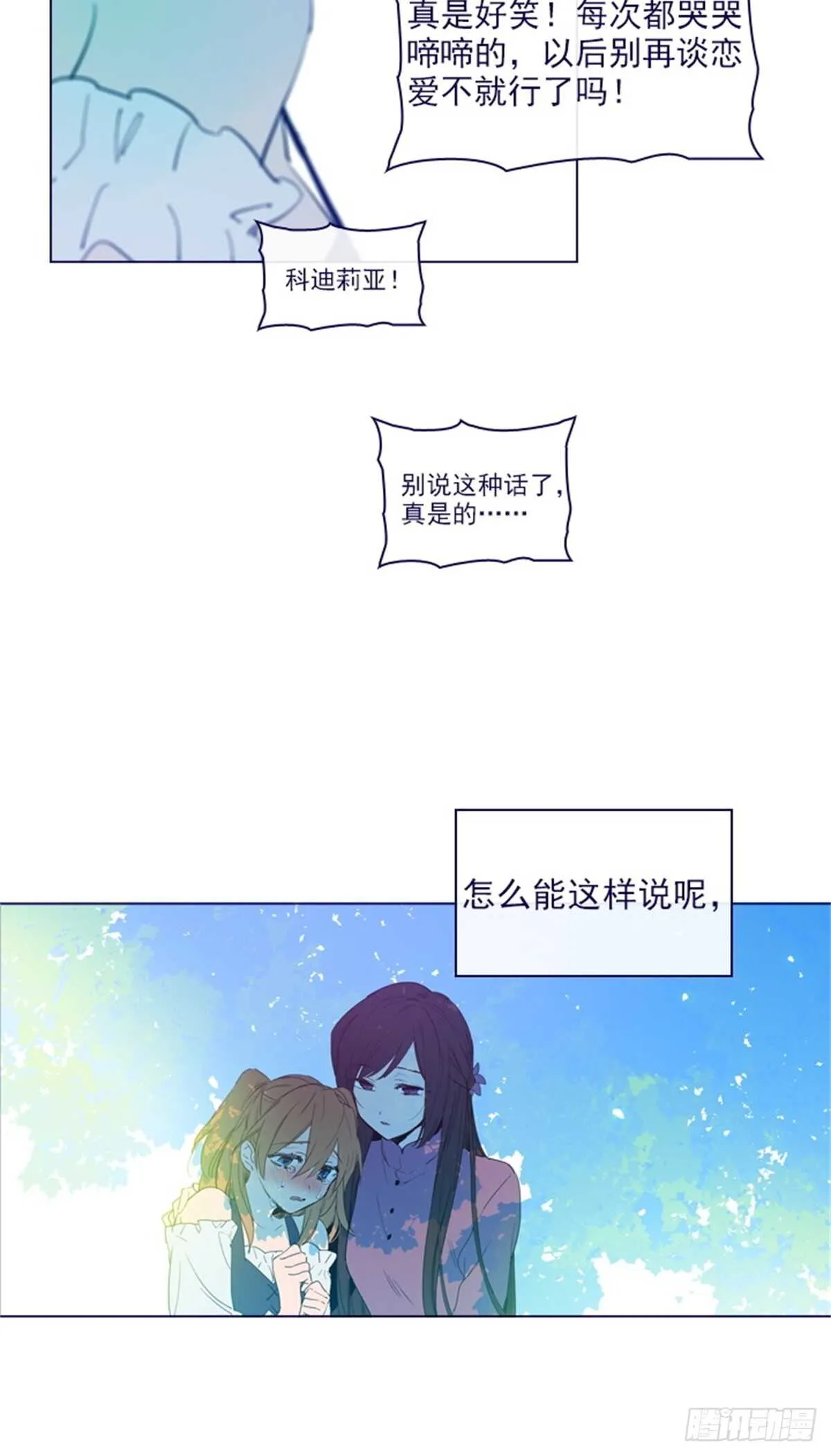 第二季15-想要拥有爱情 第13页