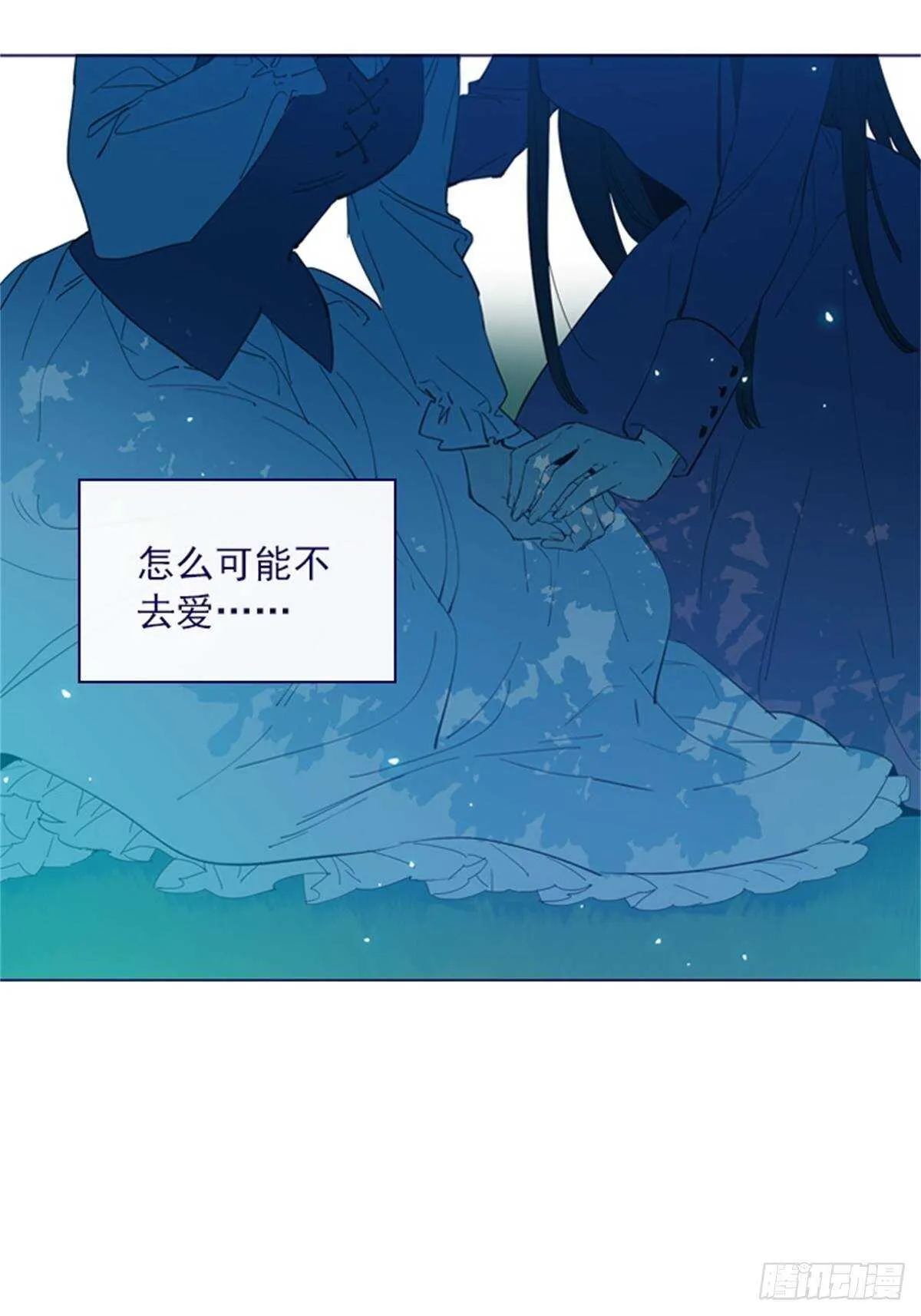 第二季15-想要拥有爱情 第14页