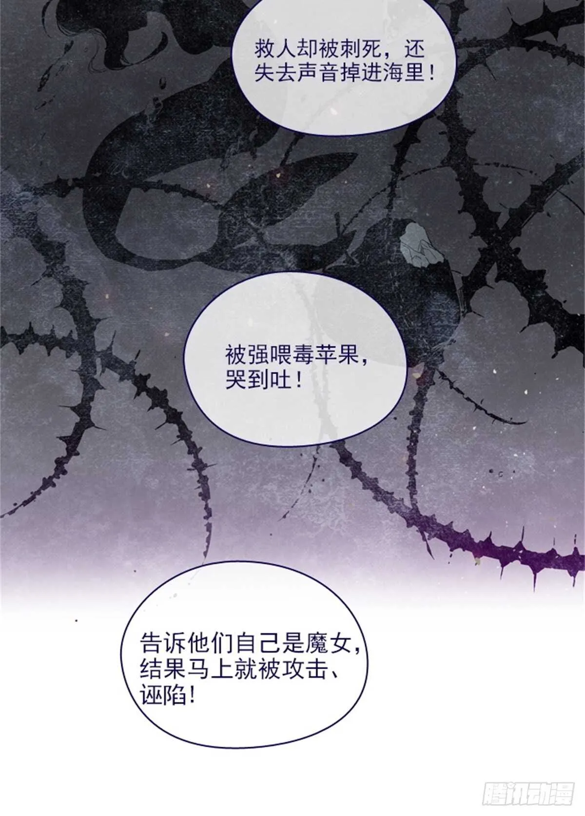第二季15-想要拥有爱情 第19页