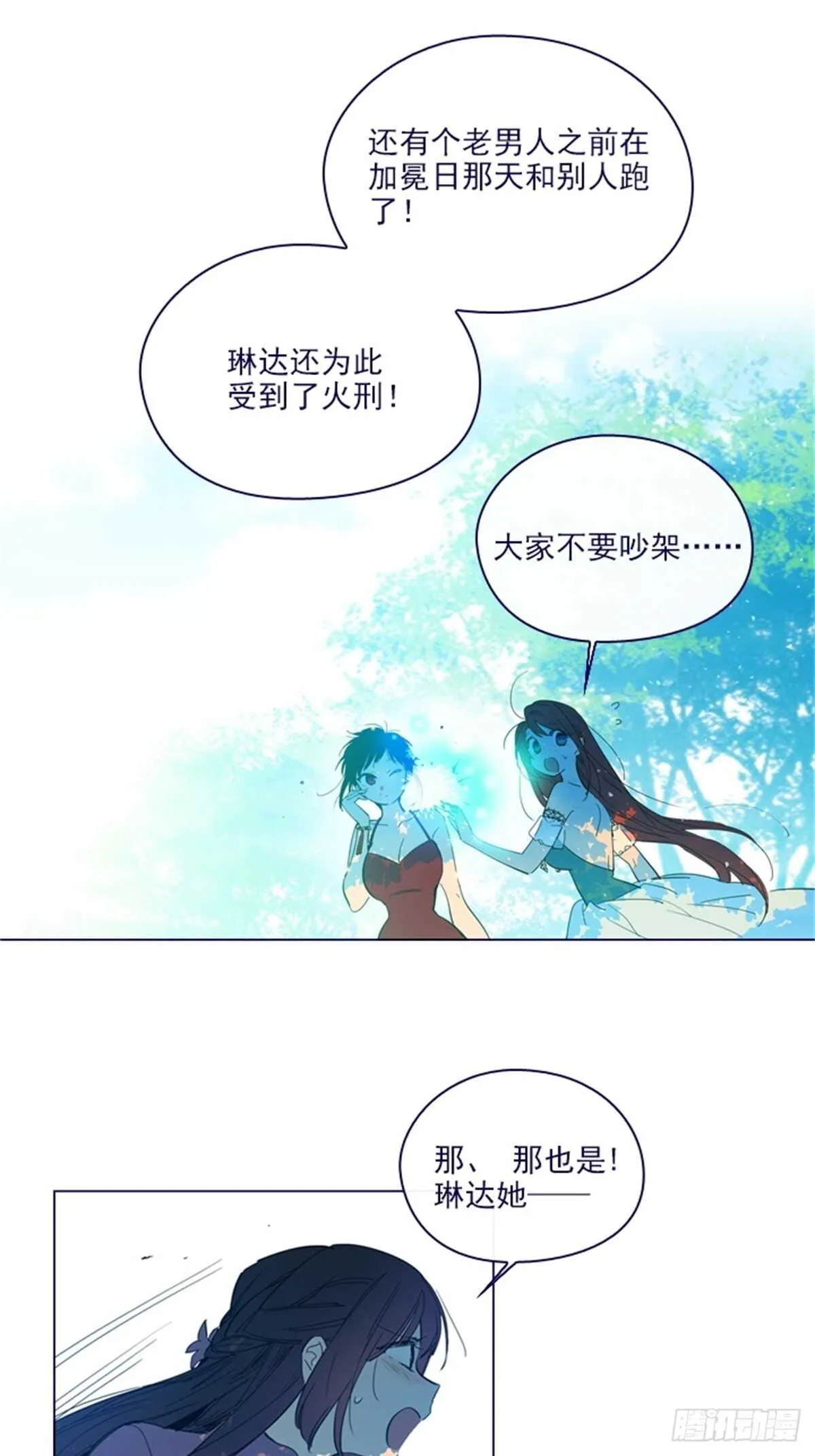 第二季15-想要拥有爱情 第20页