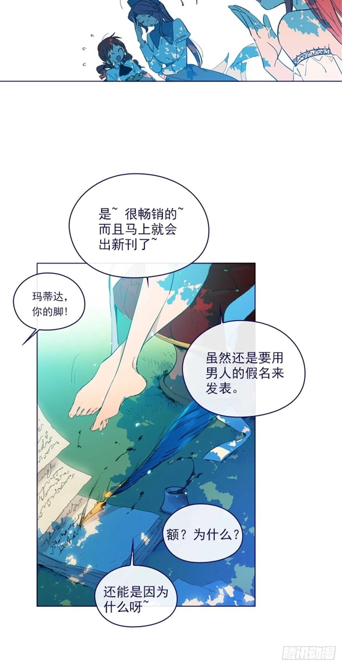 第二季15-想要拥有爱情 第25页