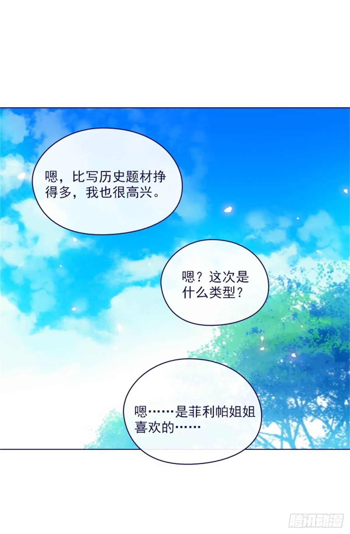 第二季15-想要拥有爱情 第27页