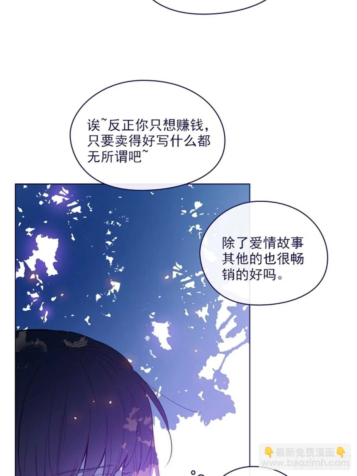 第二季15-想要拥有爱情 第29页