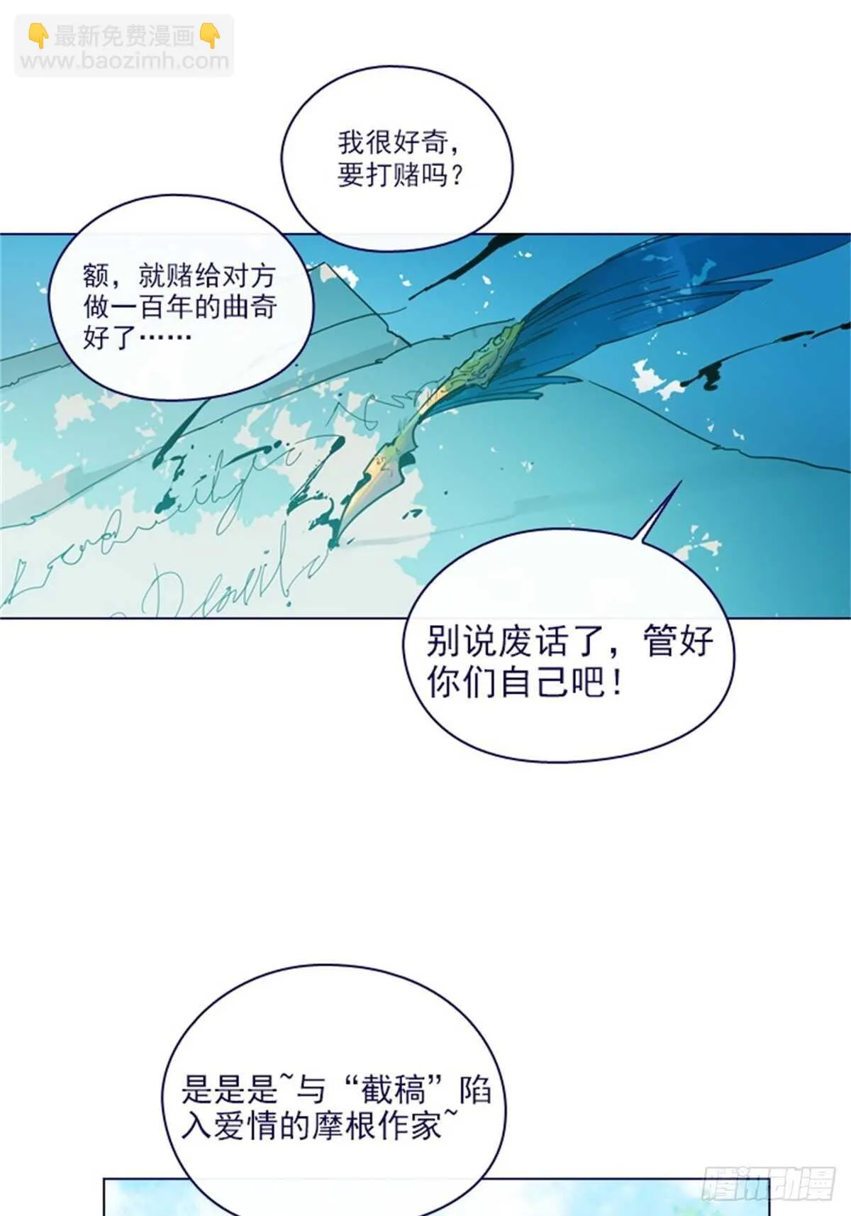 第二季15-想要拥有爱情 第39页