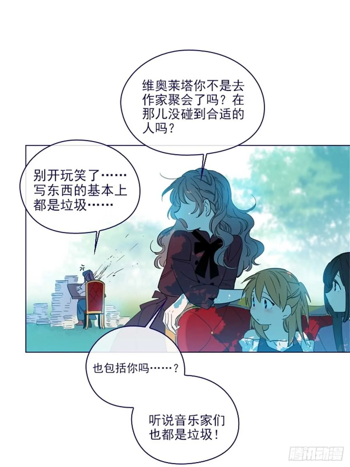 第二季15-想要拥有爱情 第41页