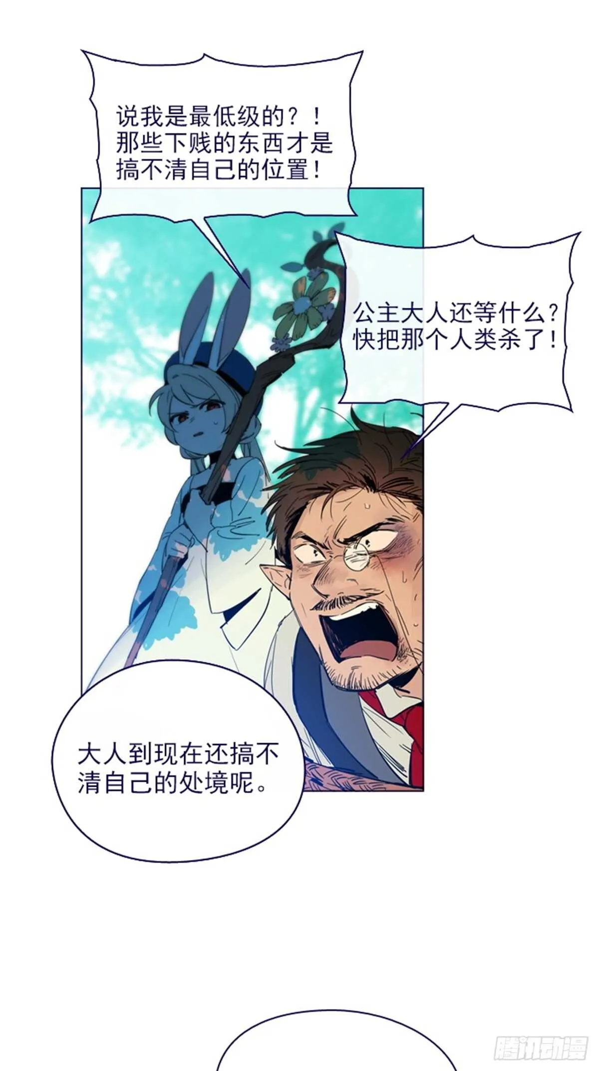 第二季14-叫我的名字 第4页