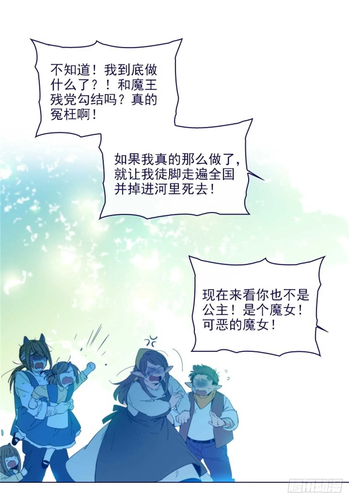 第二季14-叫我的名字 第6页