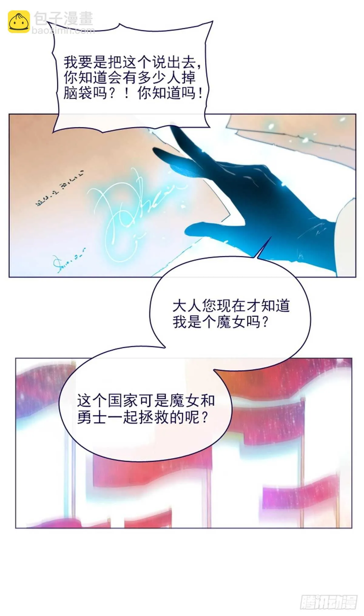 第二季14-叫我的名字 第7页