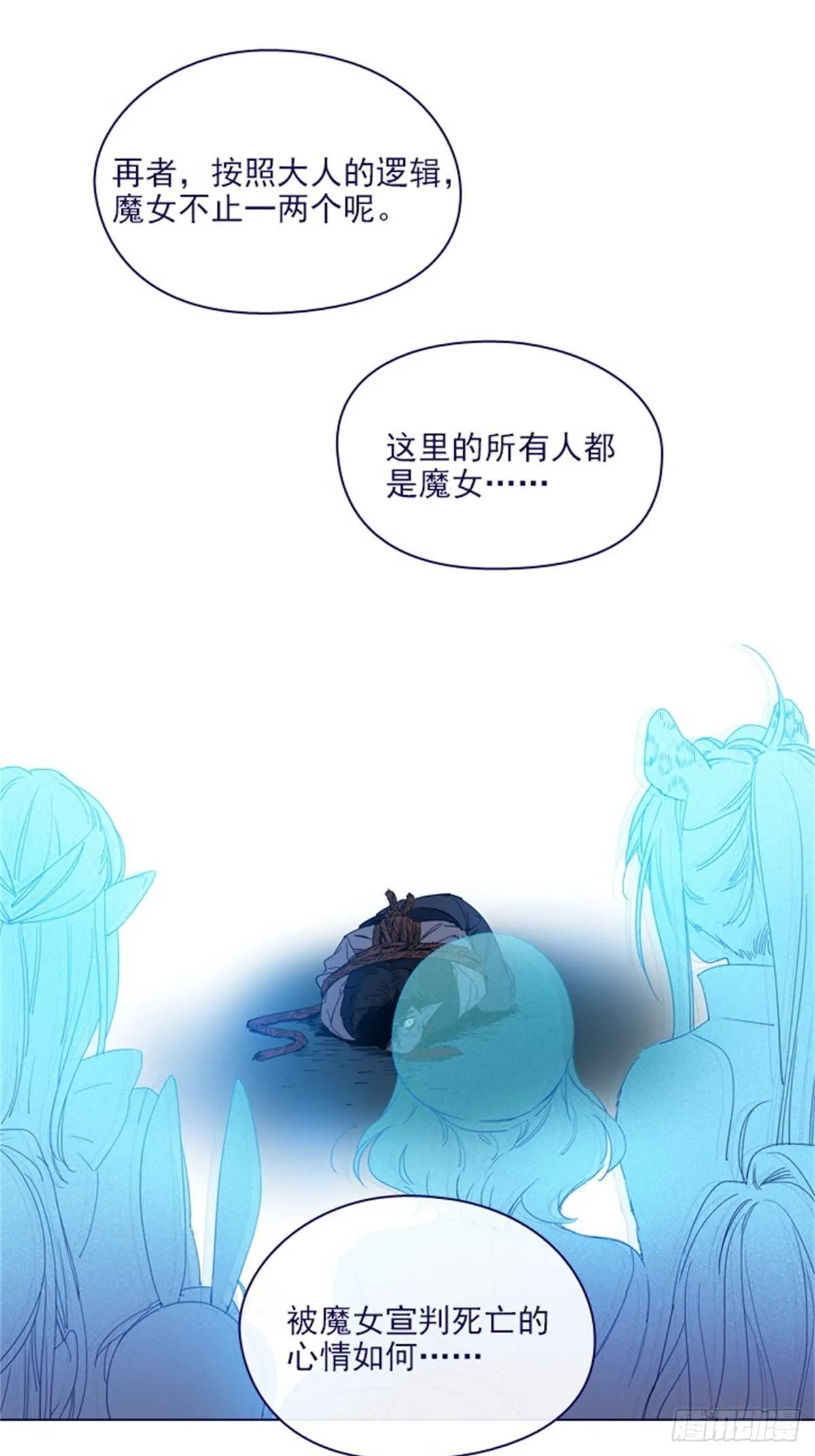 第二季14-叫我的名字 第8页
