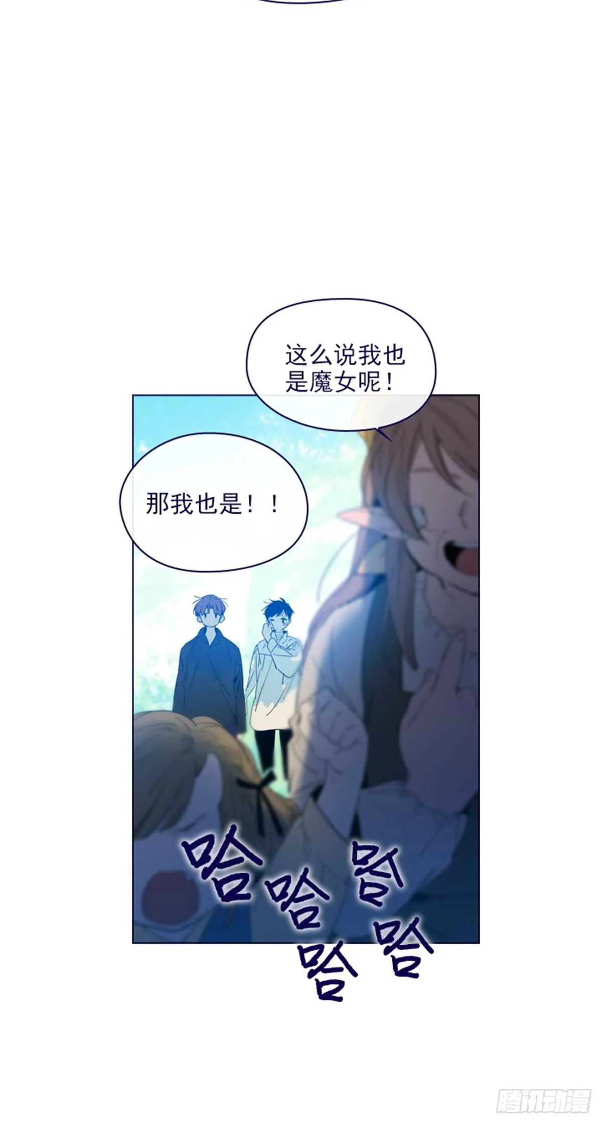 第二季14-叫我的名字 第9页