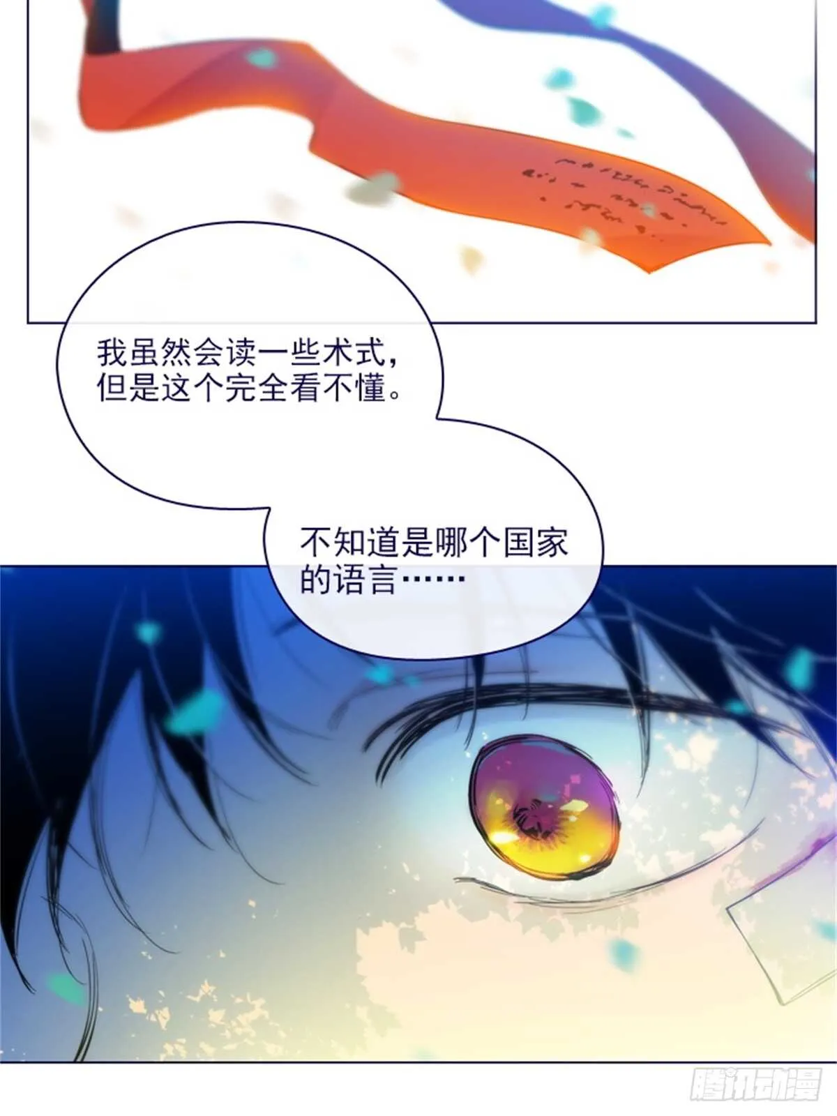 第二季14-叫我的名字 第15页