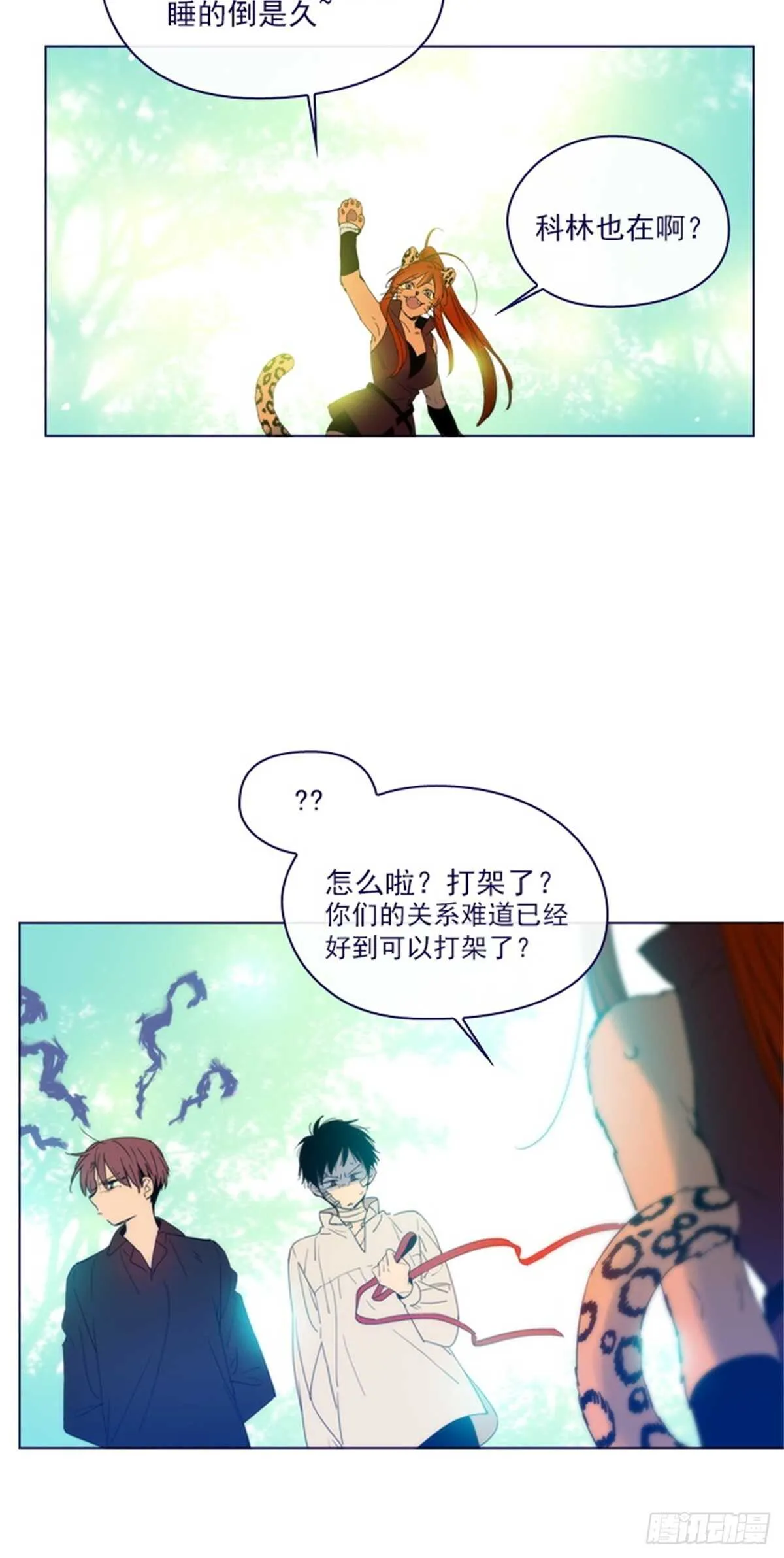 第二季14-叫我的名字 第26页