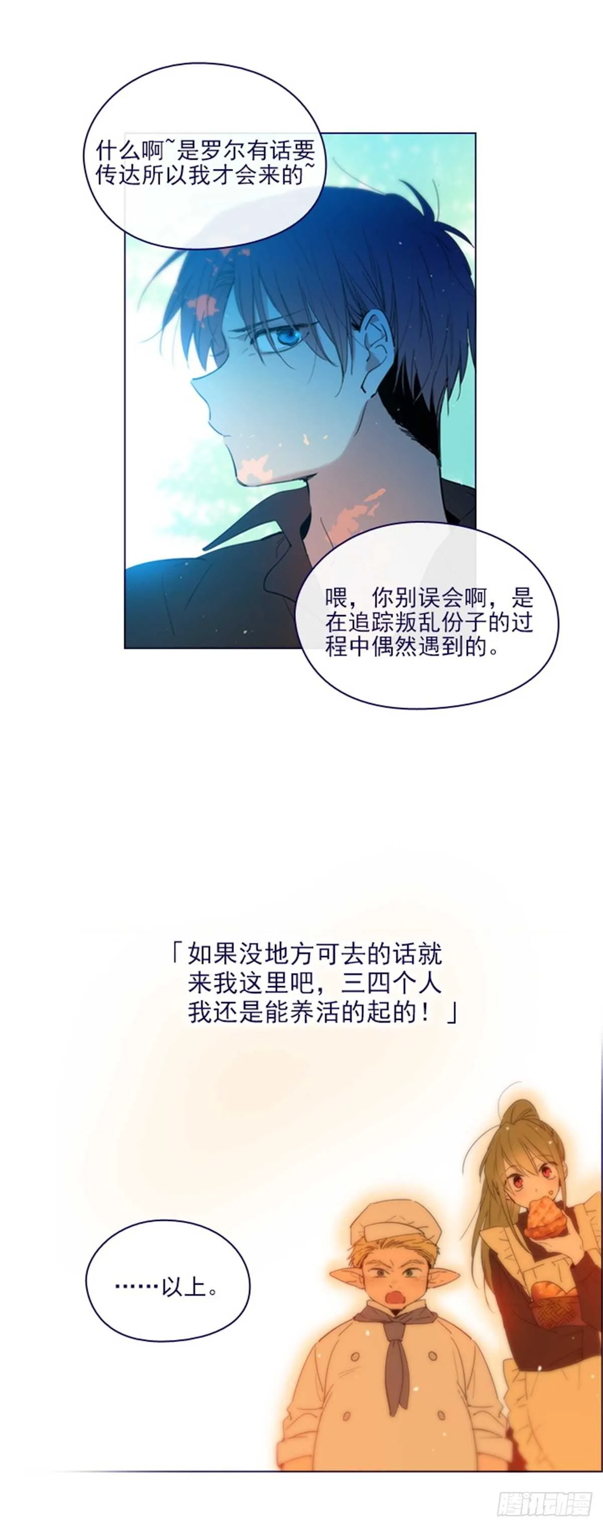 第二季14-叫我的名字 第27页