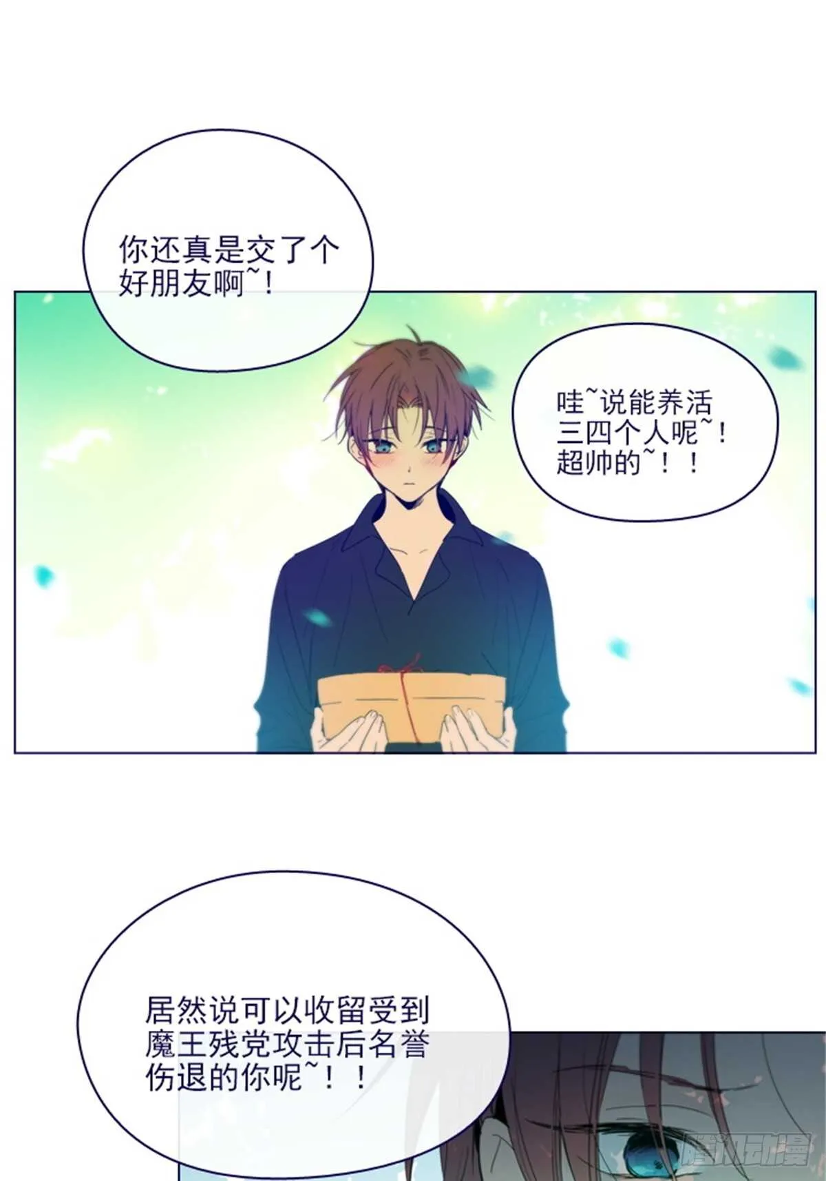 第二季14-叫我的名字 第28页
