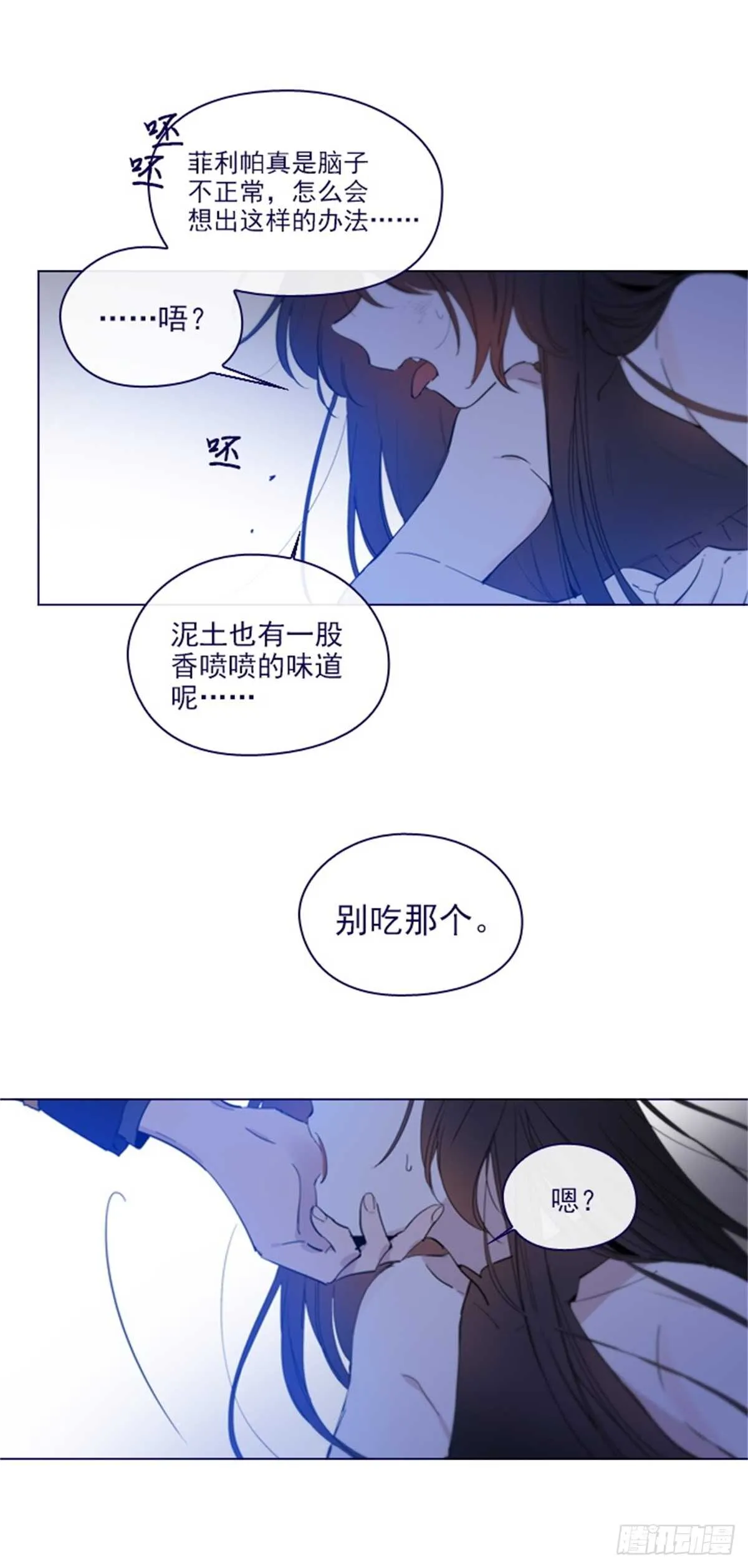 第二季14-叫我的名字 第44页