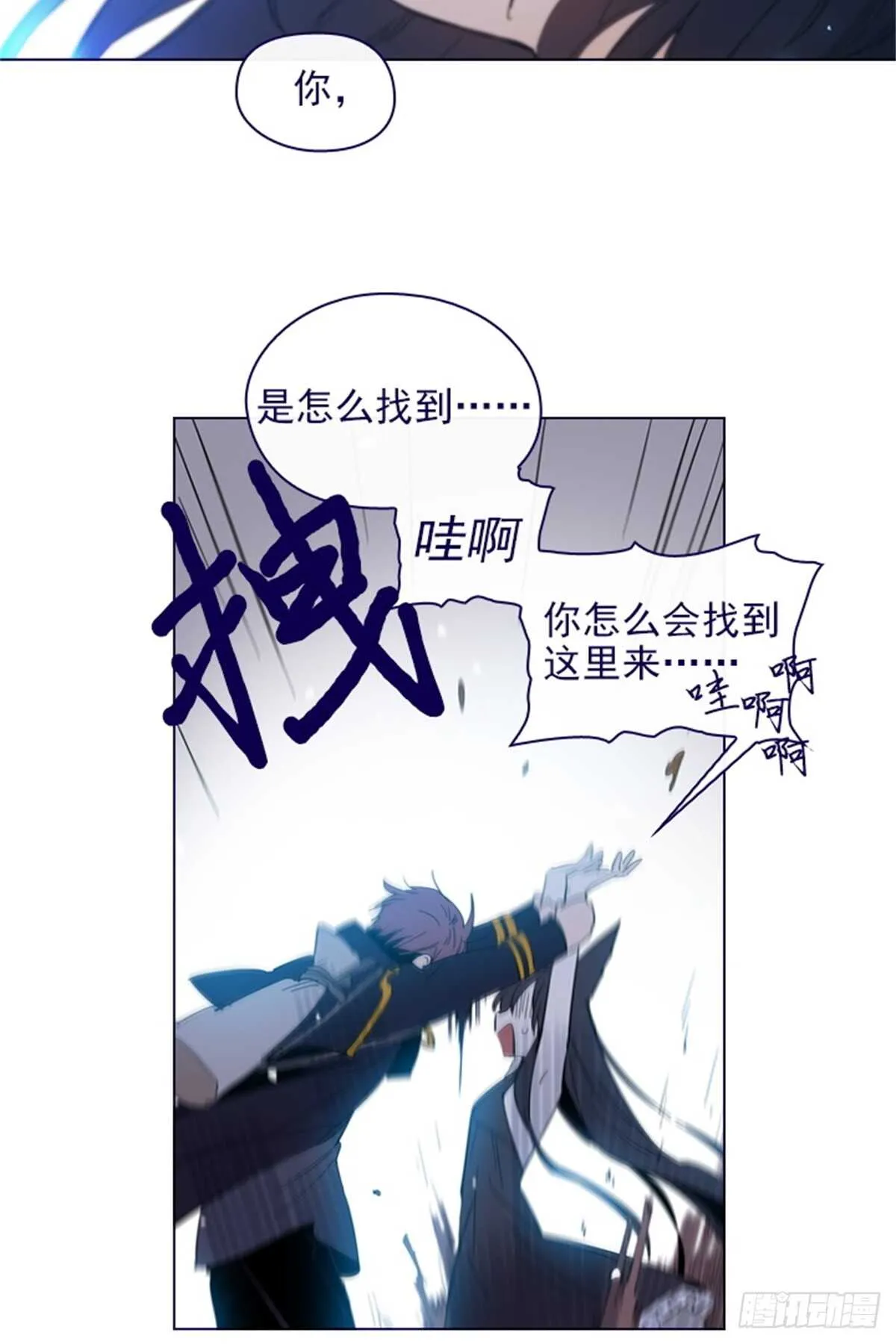 第二季14-叫我的名字 第47页