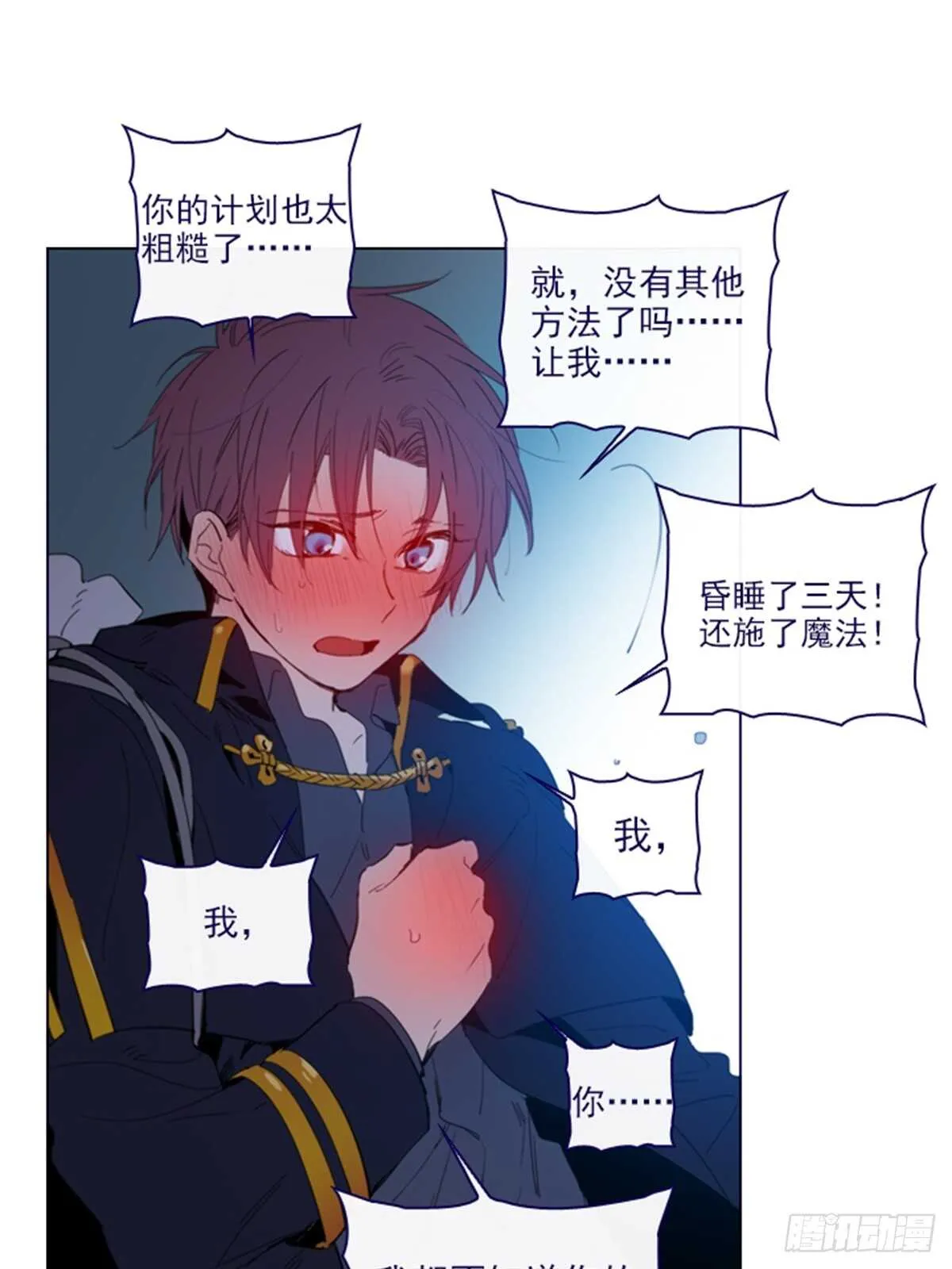 第二季14-叫我的名字 第50页