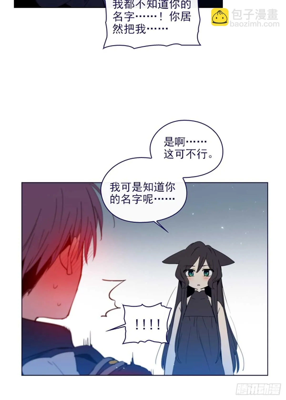 第二季14-叫我的名字 第51页