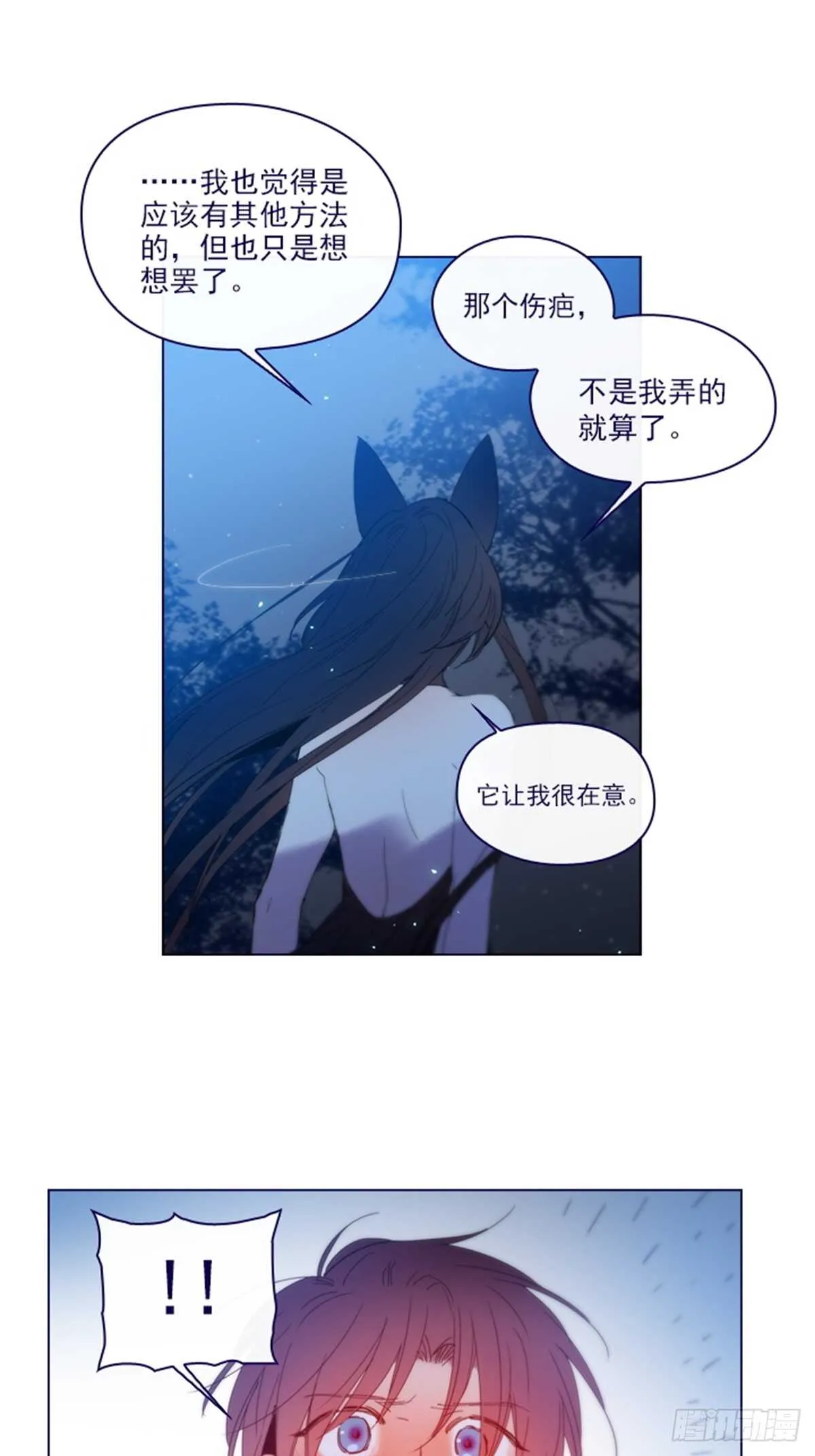 第二季14-叫我的名字 第54页