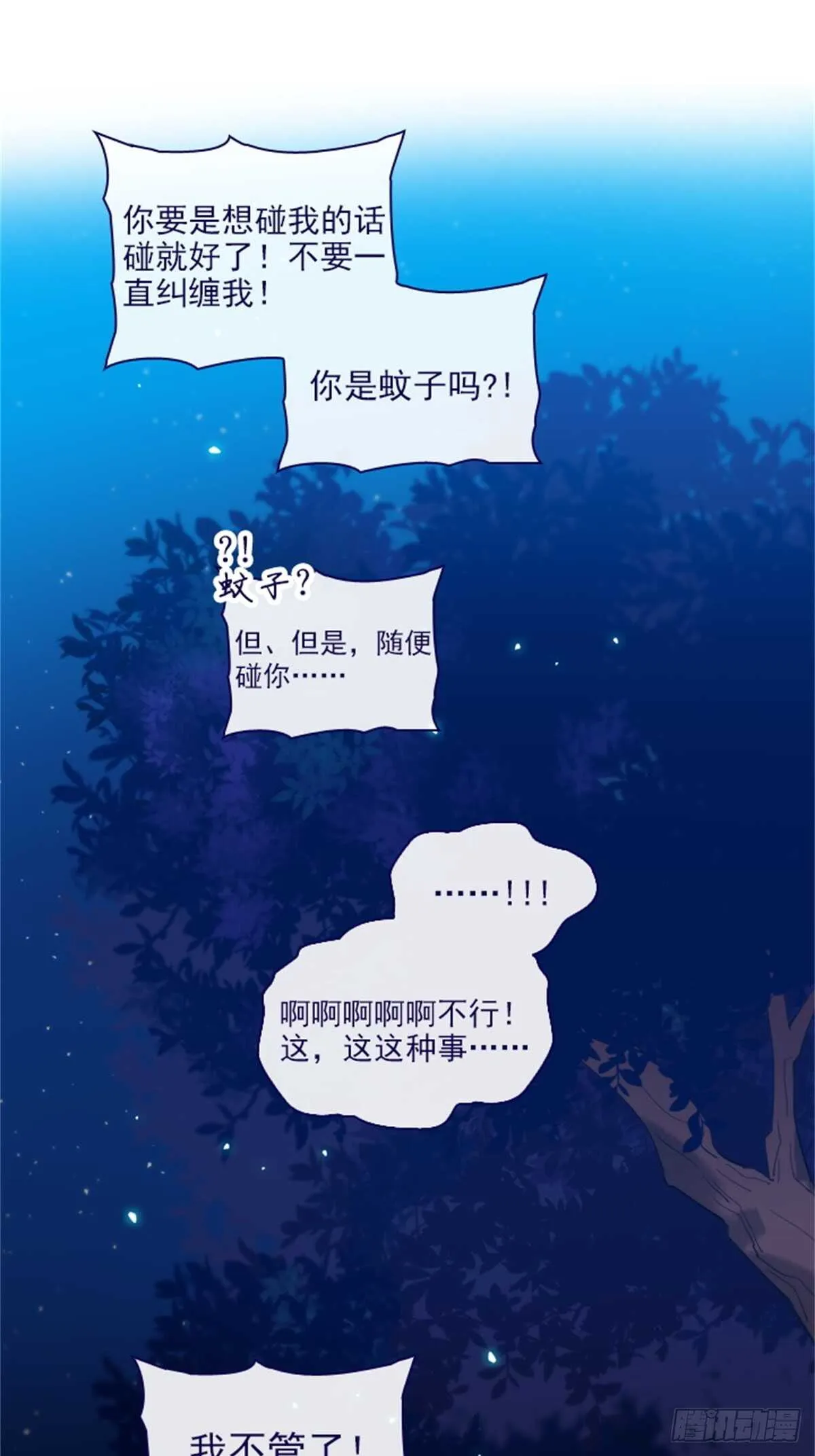 第二季14-叫我的名字 第56页