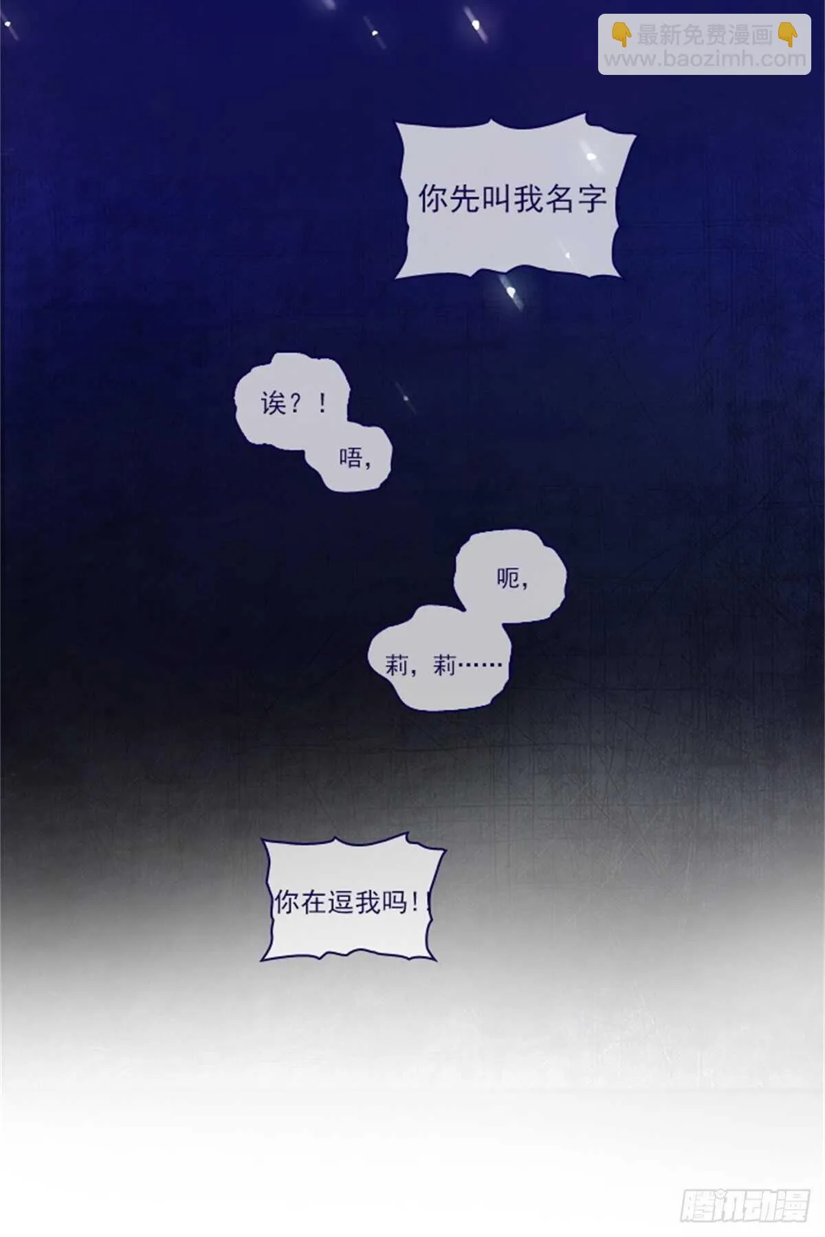 第二季14-叫我的名字 第60页