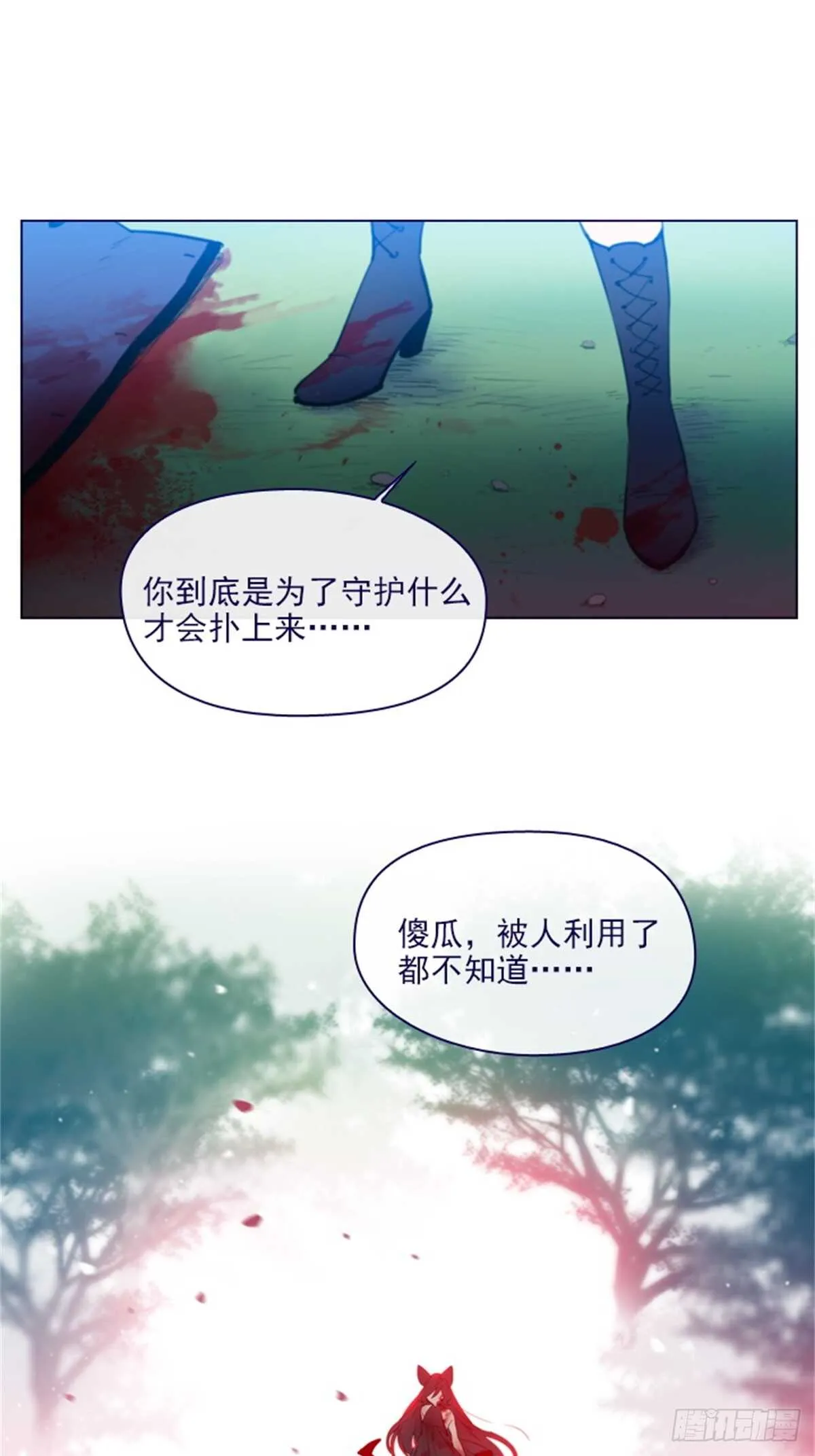第二季13话再见了我的爱情 第1页