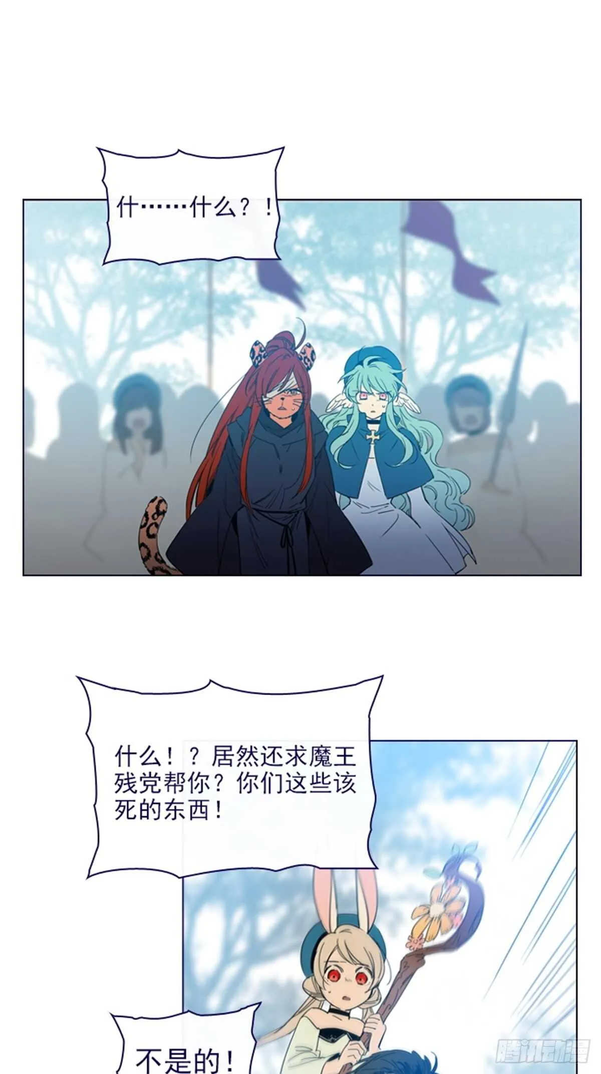 第二季13话再见了我的爱情 第10页