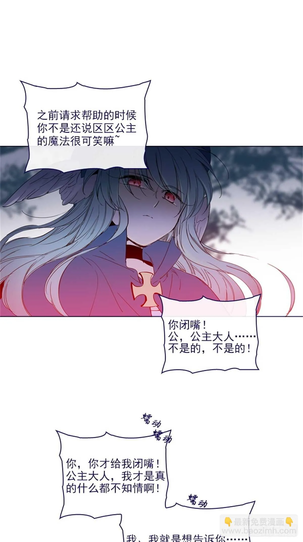 第二季13话再见了我的爱情 第15页
