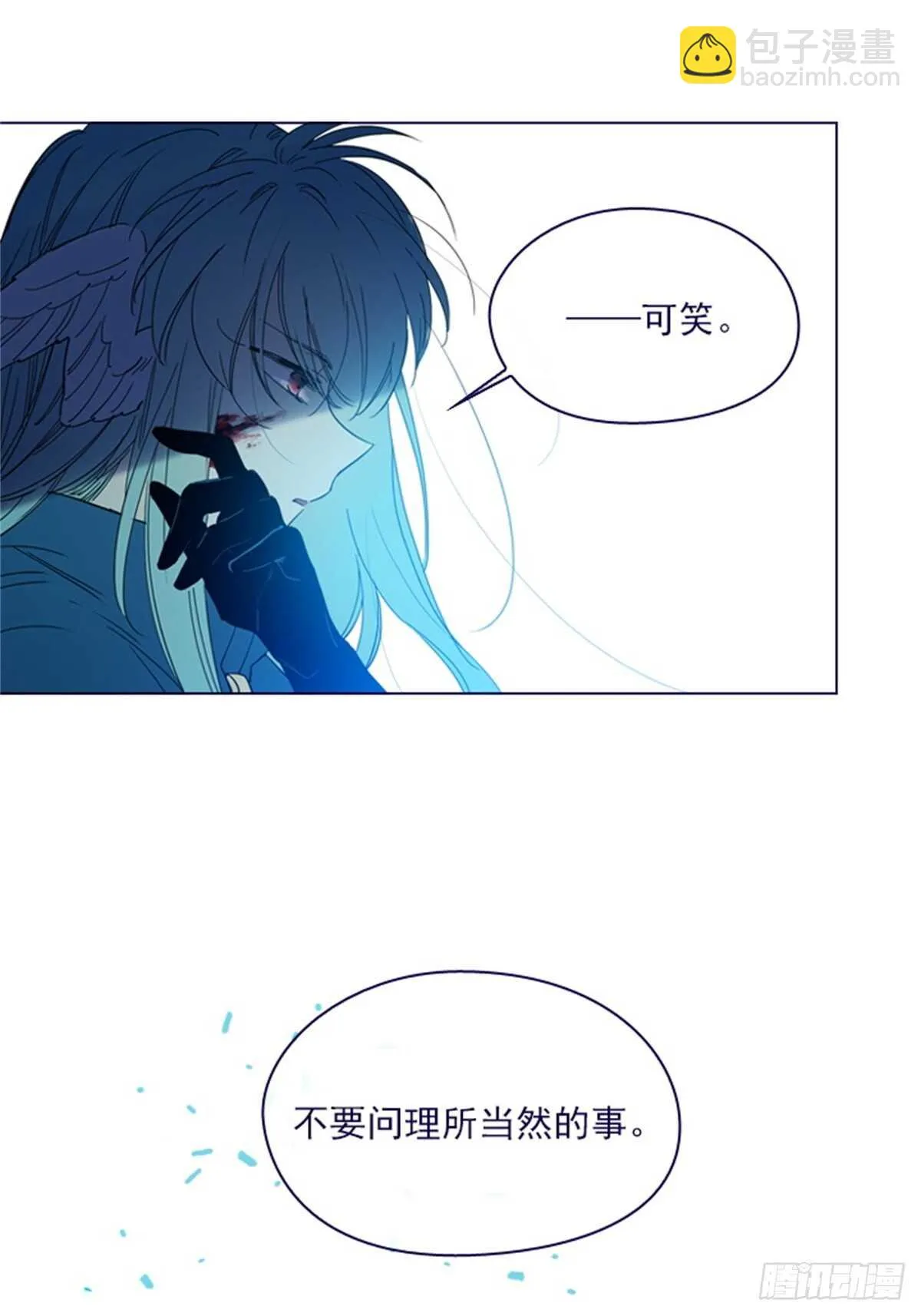 第二季13话再见了我的爱情 第24页