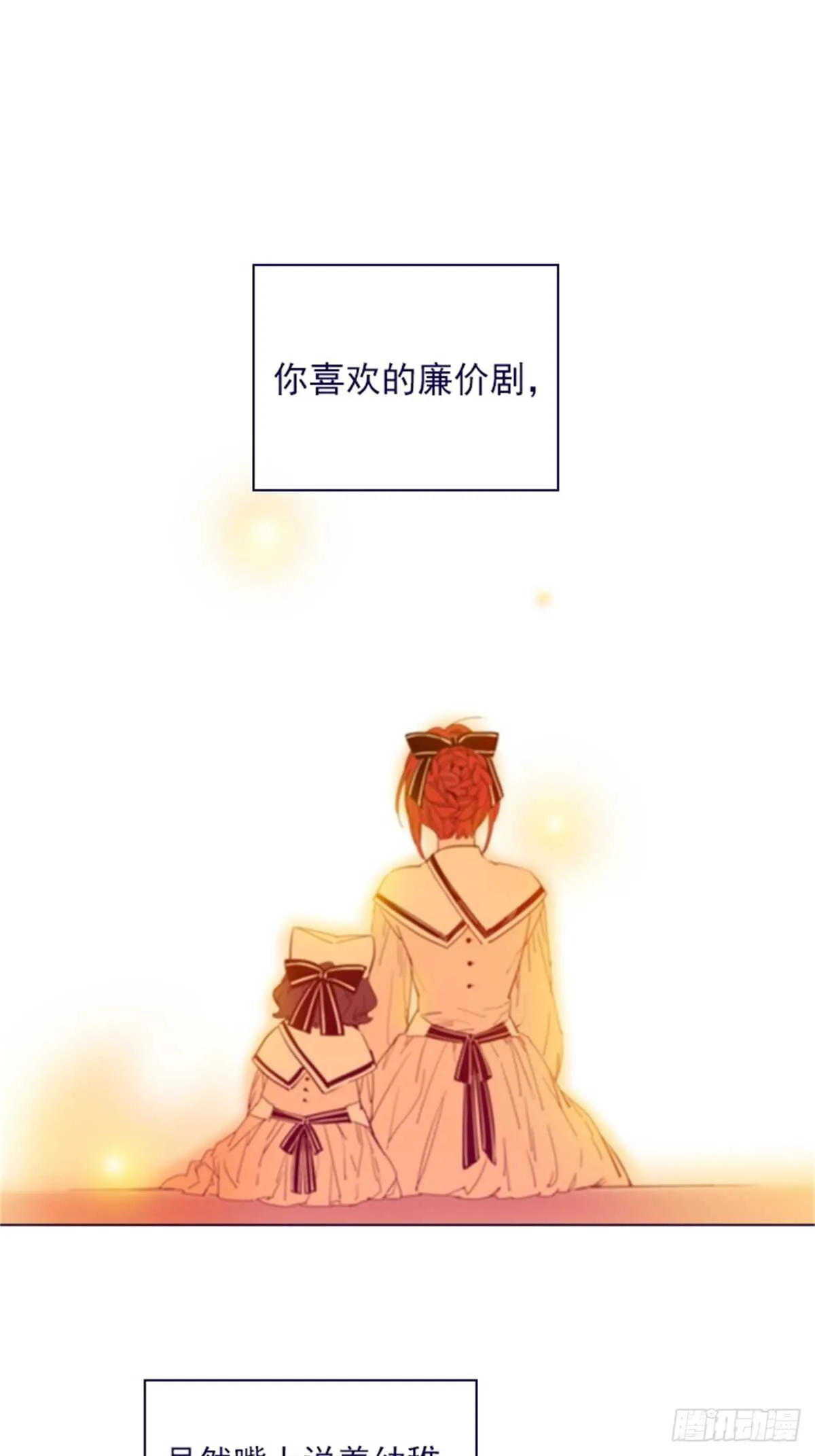 第二季13话再见了我的爱情 第26页