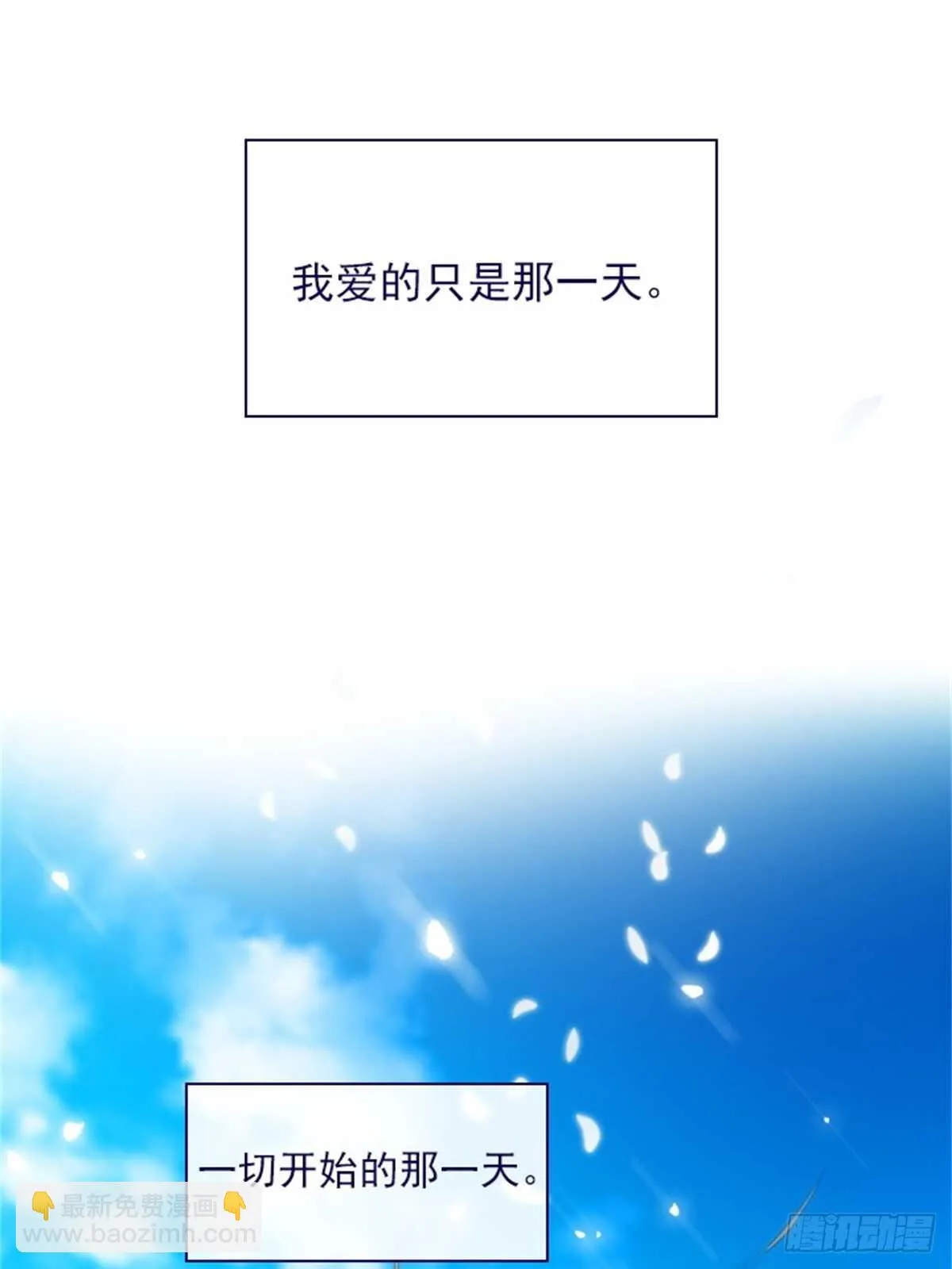 第二季13话再见了我的爱情 第29页