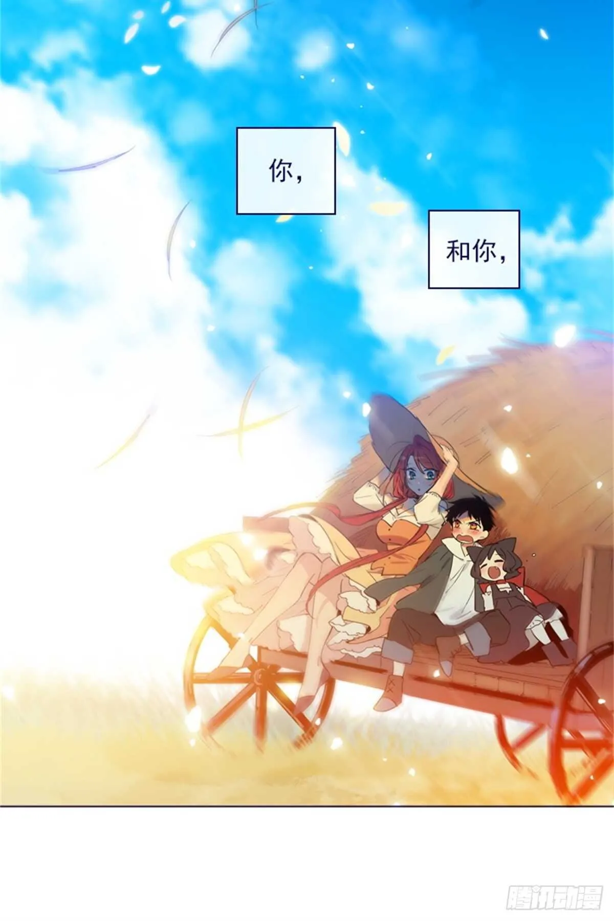 第二季13话再见了我的爱情 第30页