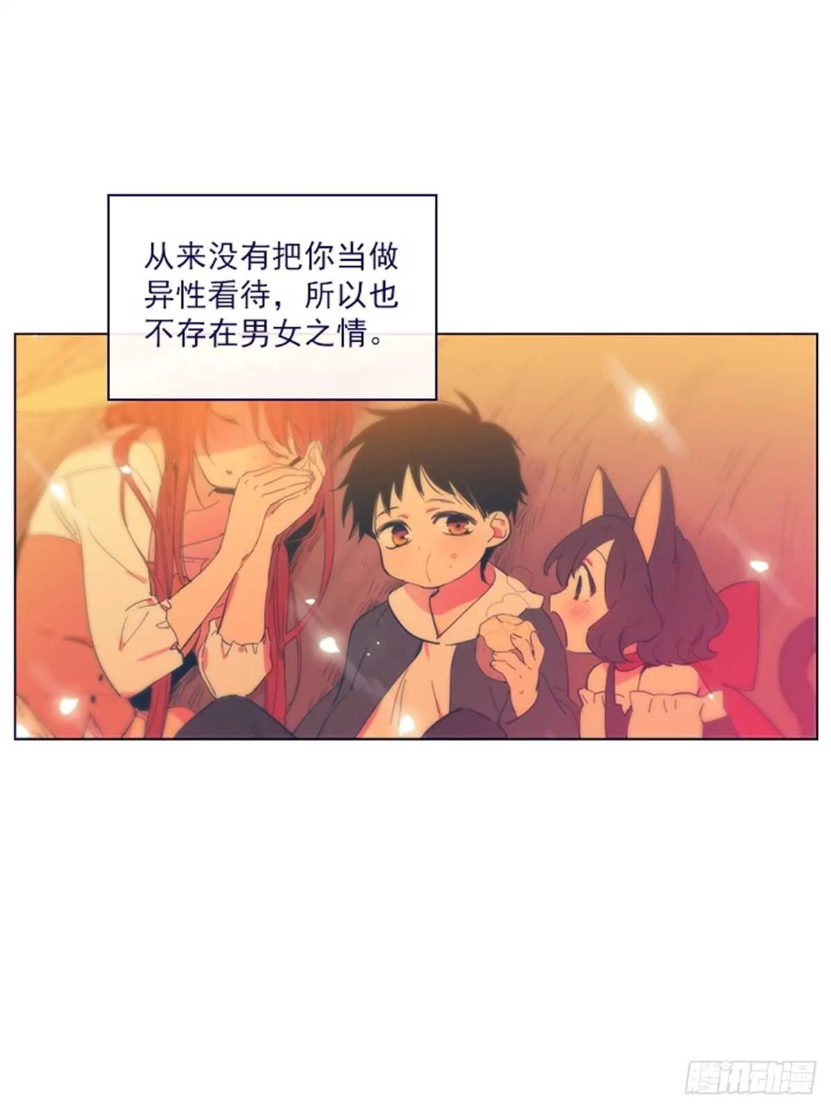 第二季13话再见了我的爱情 第31页
