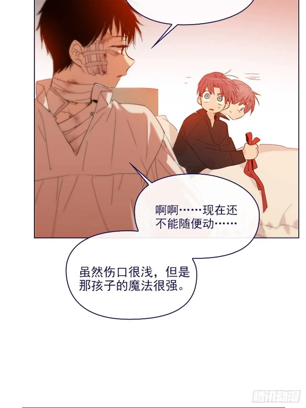 第二季13话再见了我的爱情 第41页