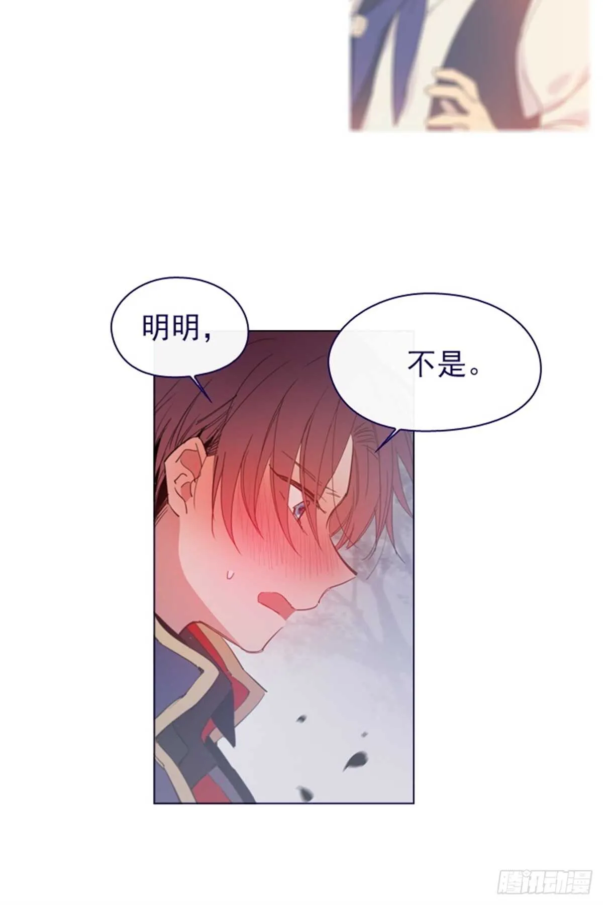 第二季12话童话的结尾 第3页