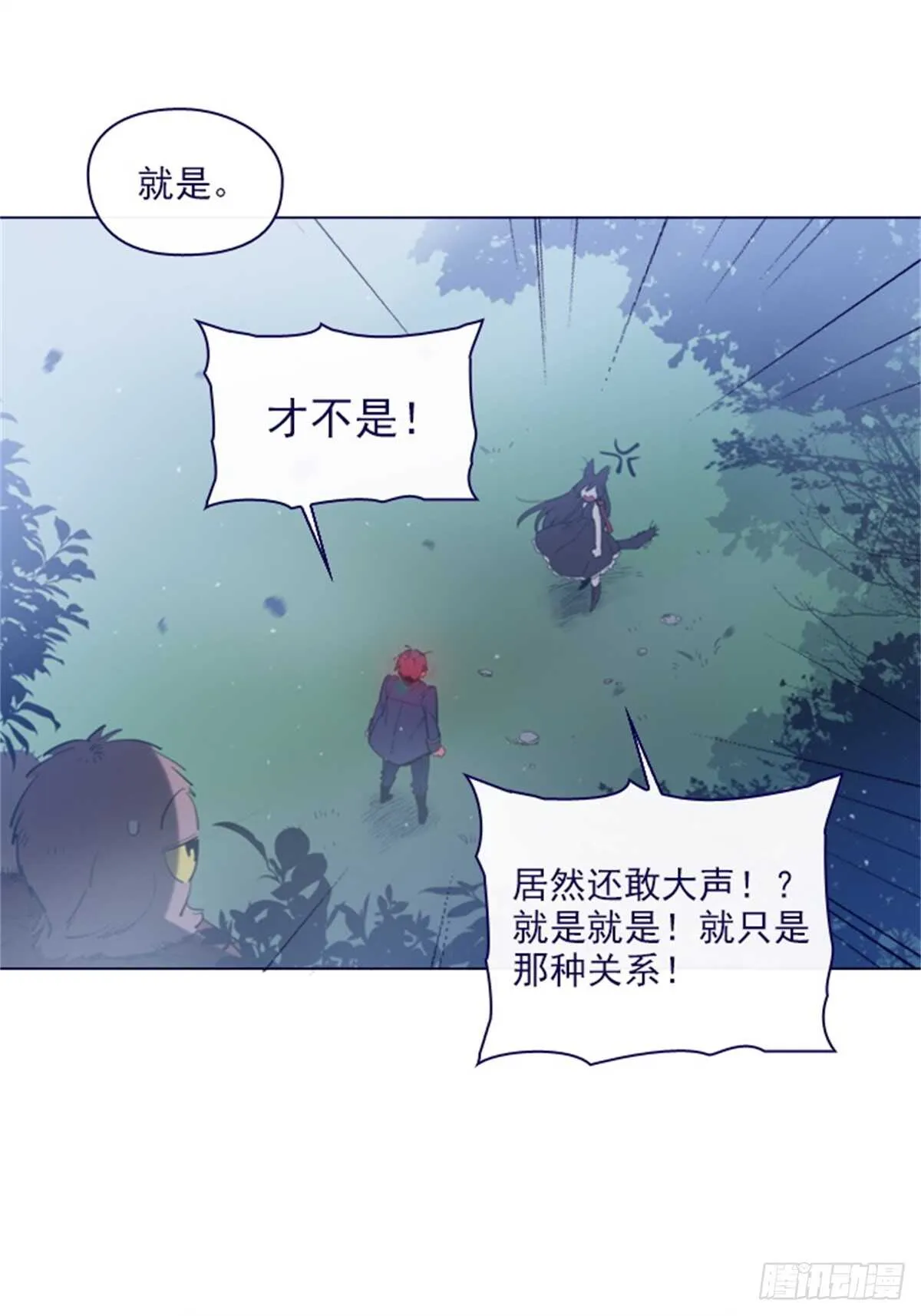 第二季12话童话的结尾 第4页