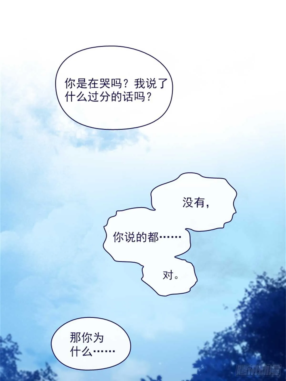 第二季12话童话的结尾 第11页