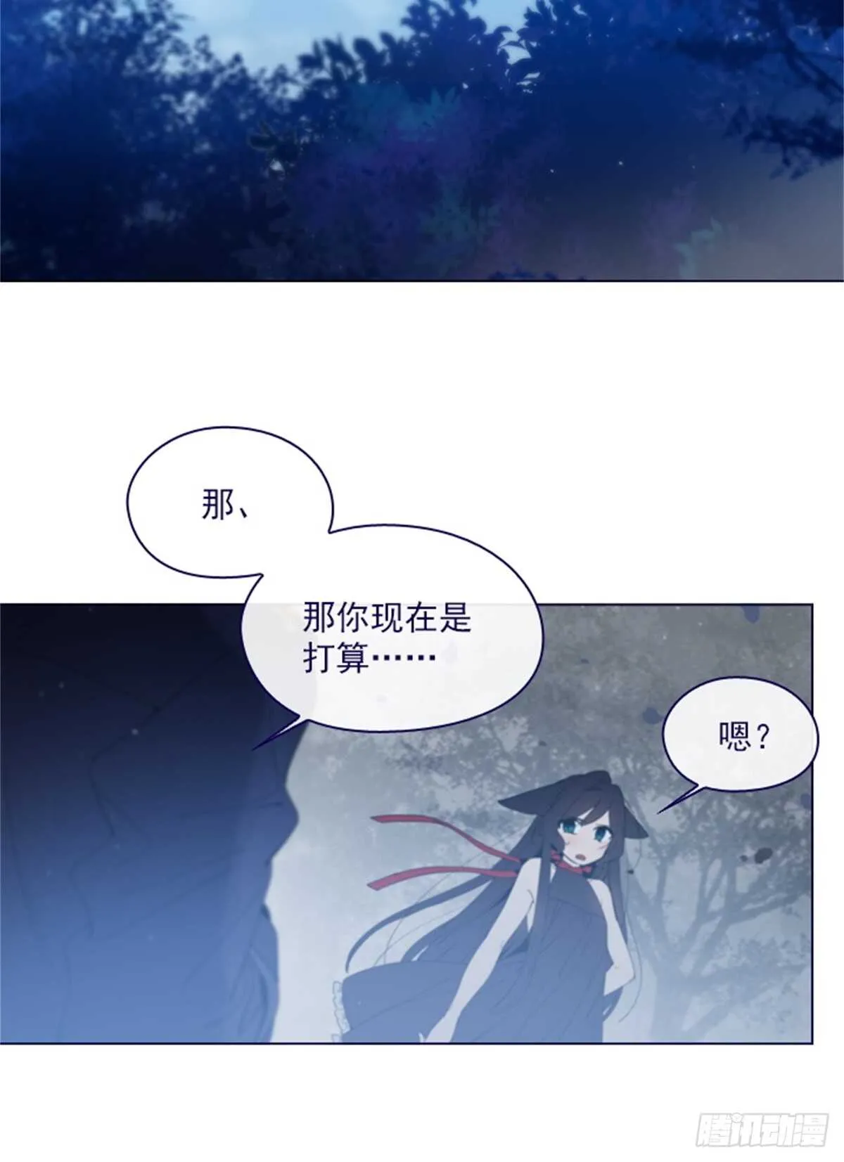 第二季12话童话的结尾 第12页