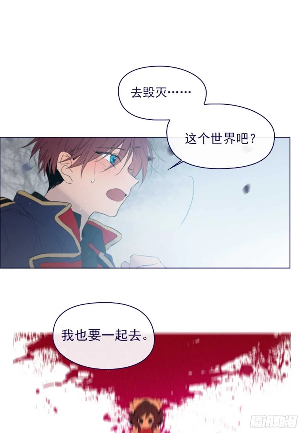 第二季12话童话的结尾 第13页