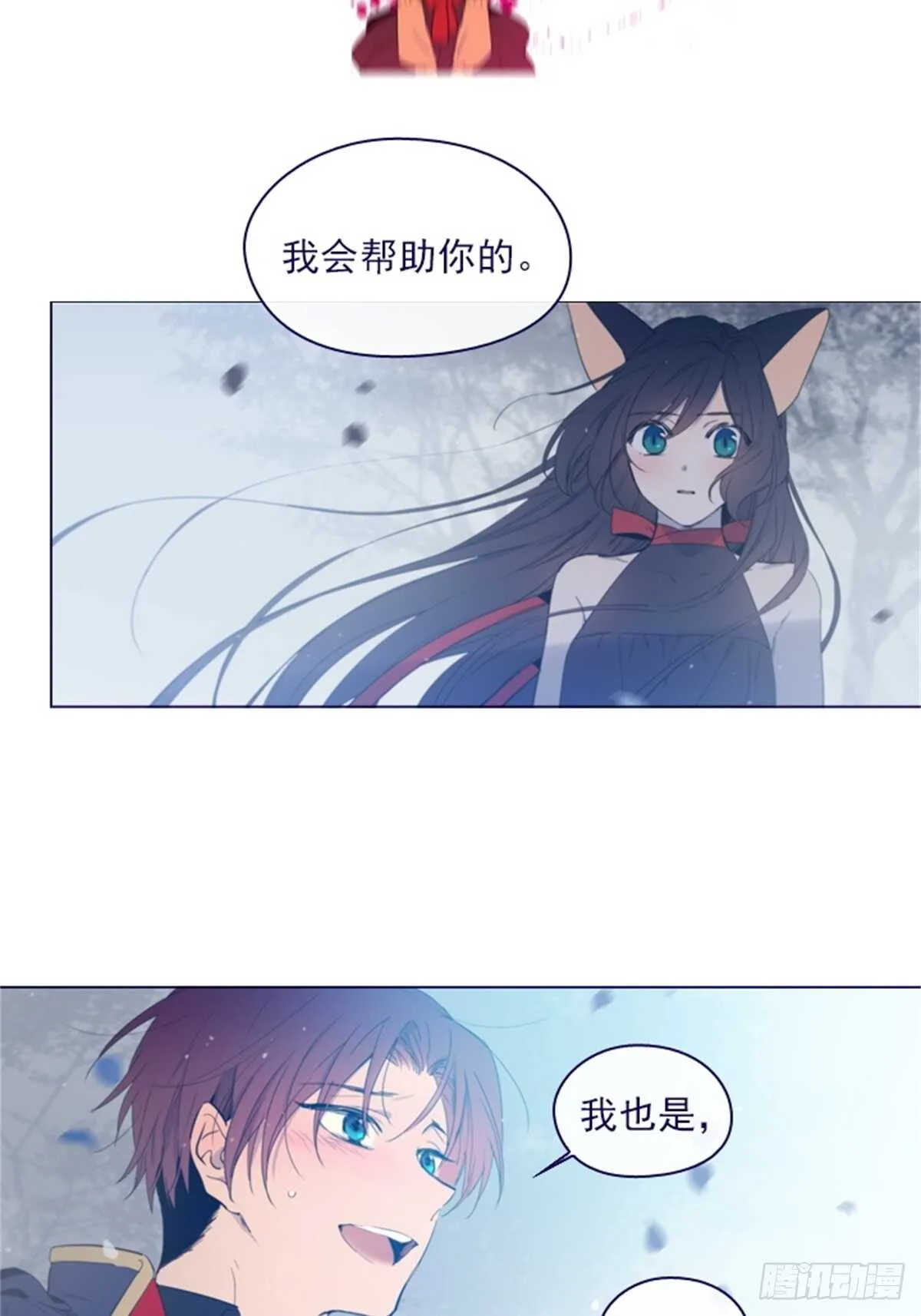 第二季12话童话的结尾 第14页