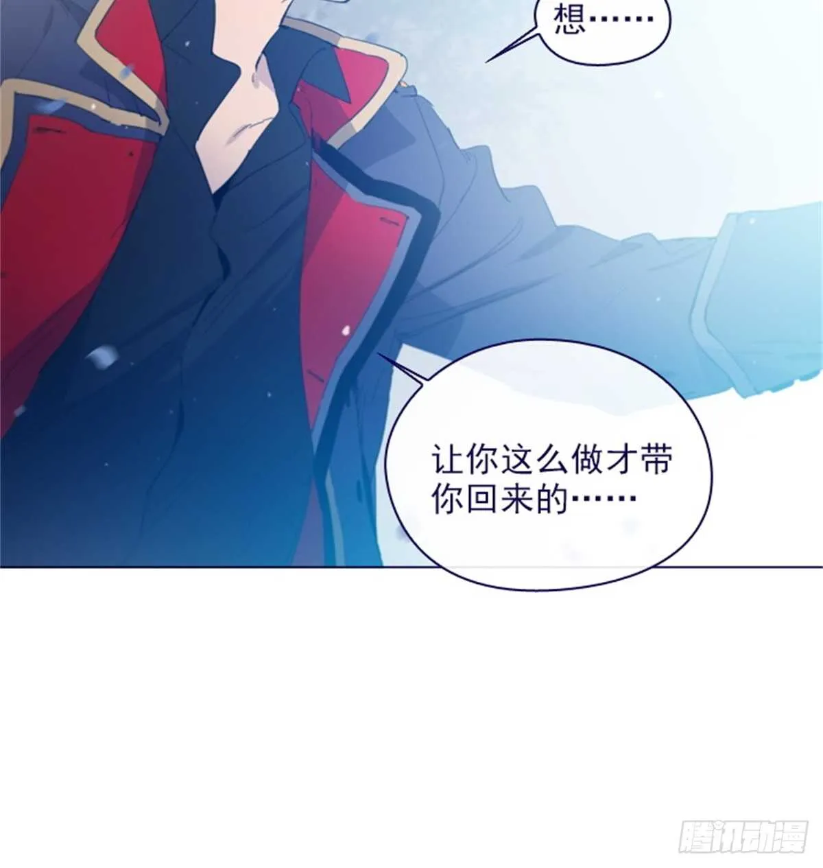 第二季12话童话的结尾 第15页